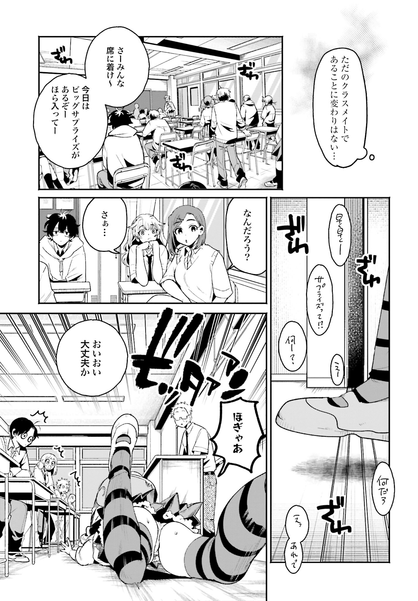 Read FILTER-GOSHI NO KANOJO Chapter 9 [High Quality / Full] - Page 7 - nicomanga.com