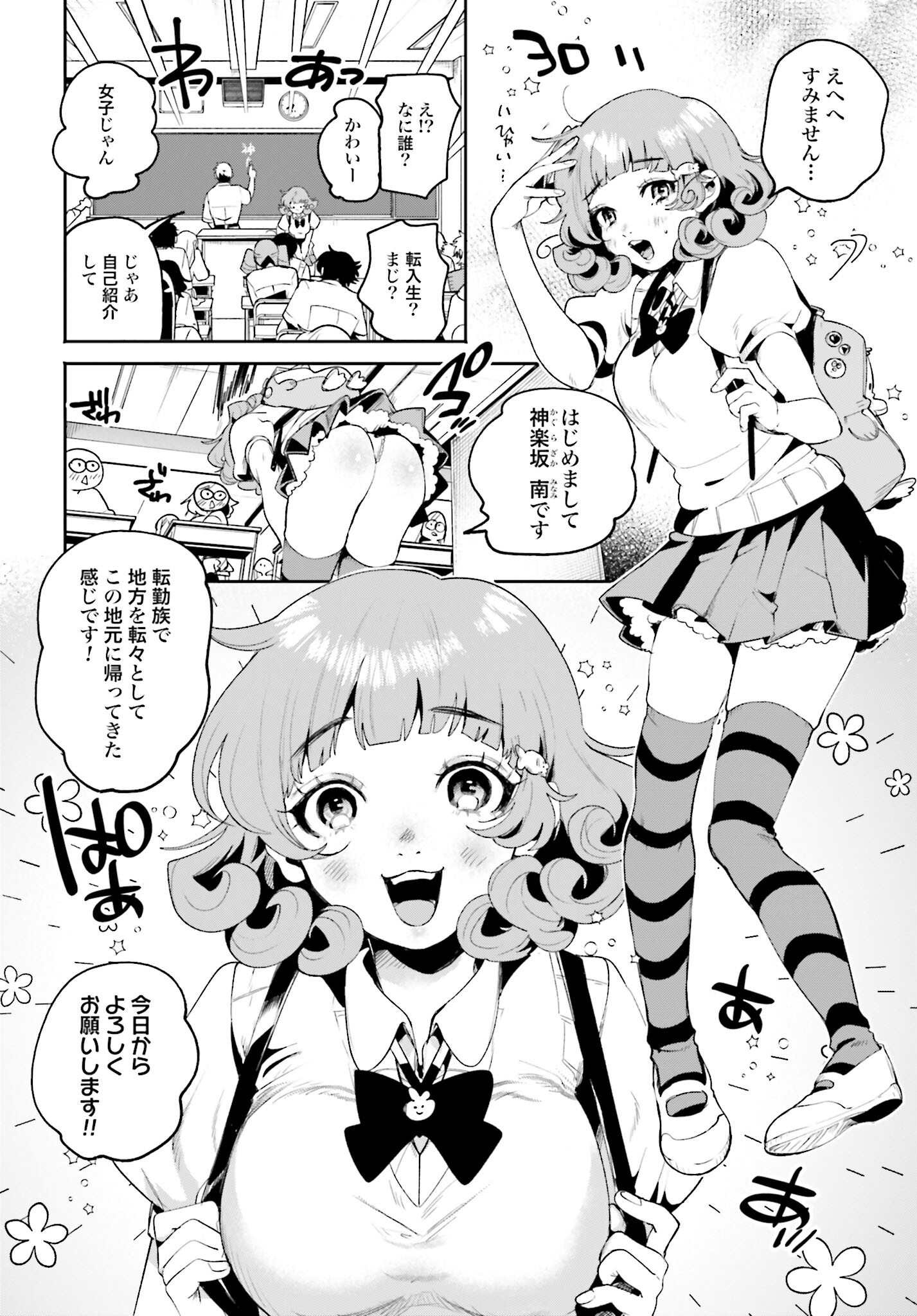 Read FILTER-GOSHI NO KANOJO Chapter 9 [High Quality / Full] - Page 8 - nicomanga.com