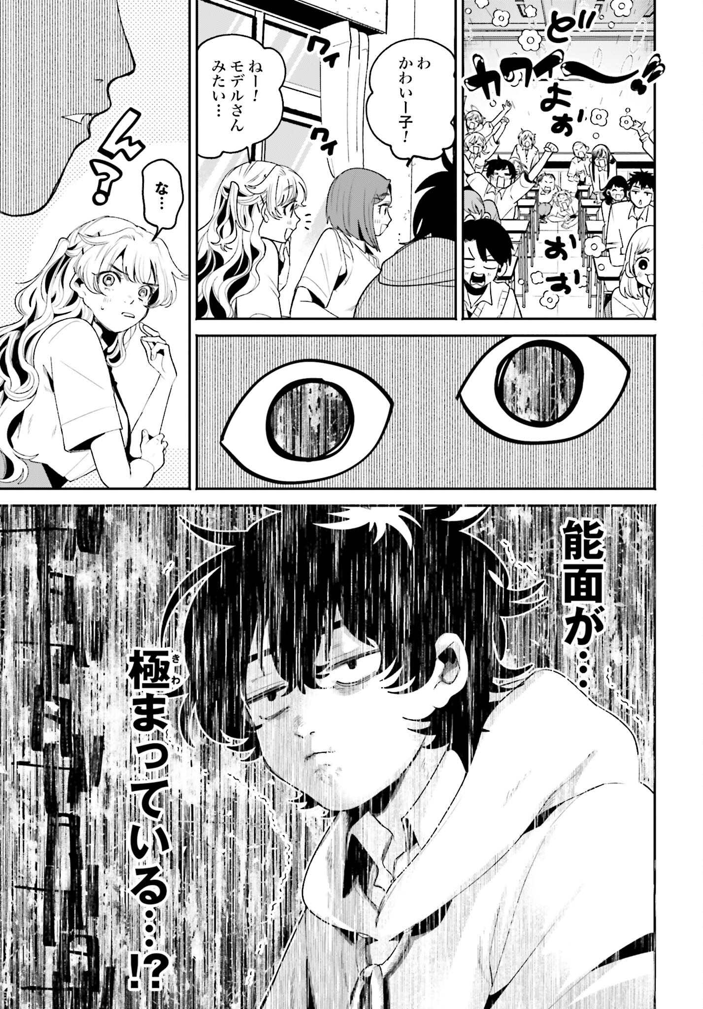 Read FILTER-GOSHI NO KANOJO Chapter 9 [High Quality / Full] - Page 9 - nicomanga.com