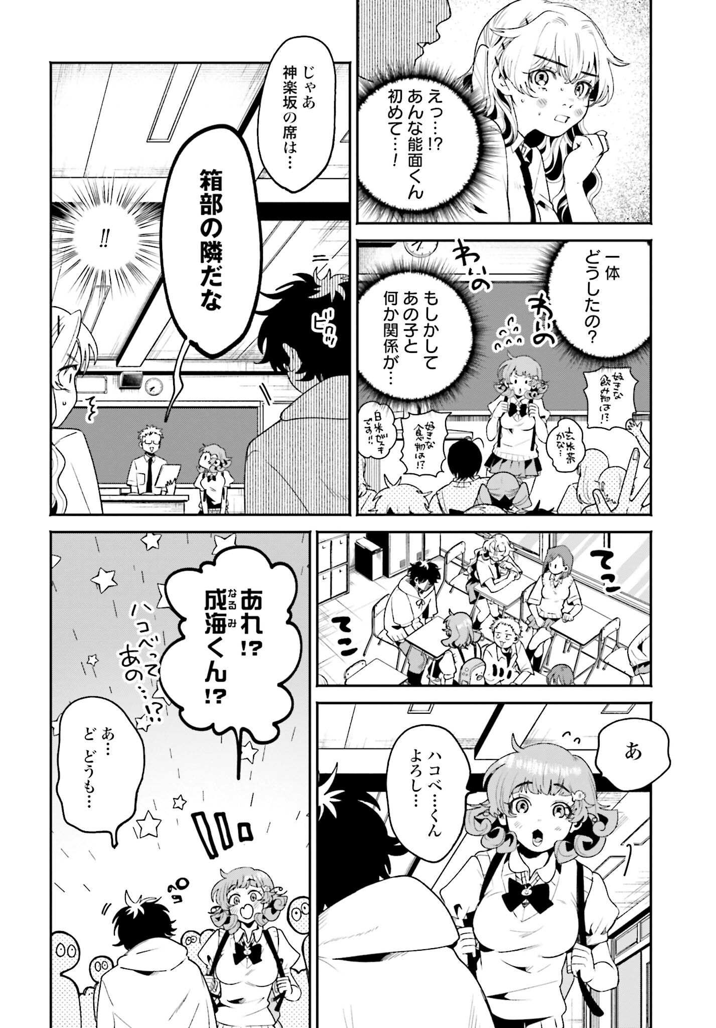 Read FILTER-GOSHI NO KANOJO Chapter 9 [High Quality / Full] - Page 10 - nicomanga.com