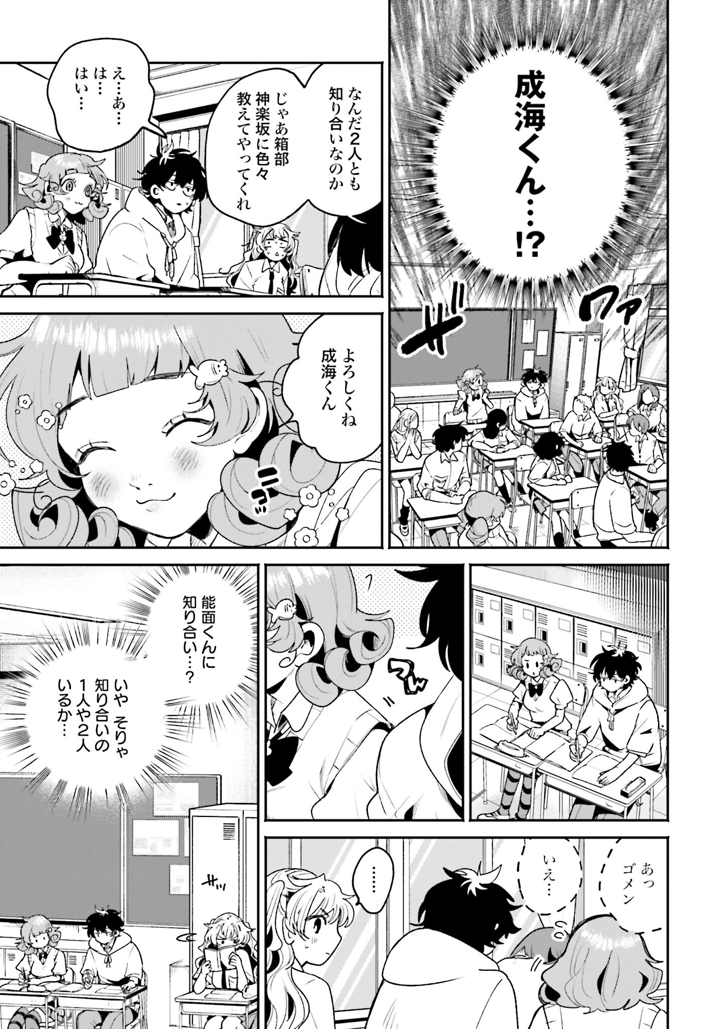 Read FILTER-GOSHI NO KANOJO Chapter 9 [High Quality / Full] - Page 11 - nicomanga.com
