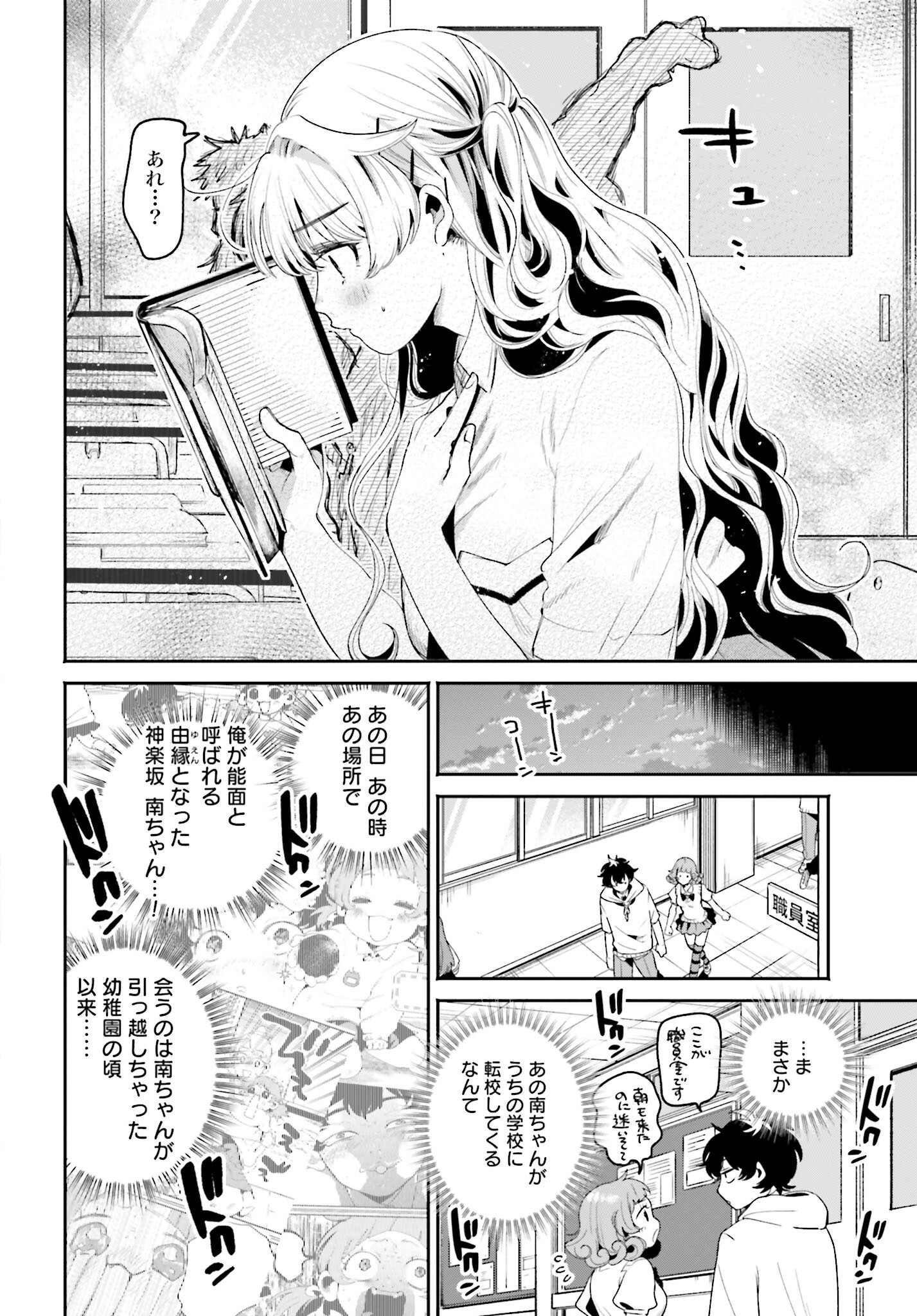 Read FILTER-GOSHI NO KANOJO Chapter 9 [High Quality / Full] - Page 12 - nicomanga.com