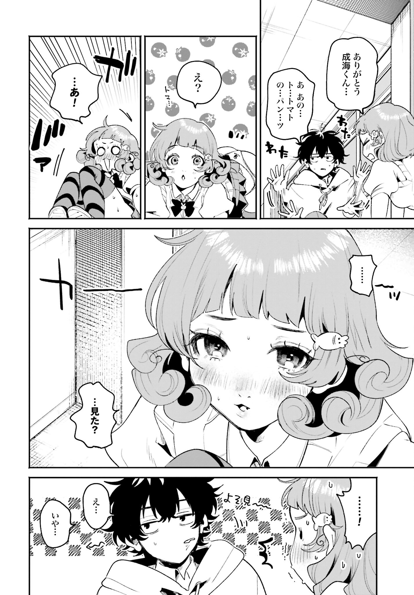 Read FILTER-GOSHI NO KANOJO Chapter 9 [High Quality / Full] - Page 14 - nicomanga.com