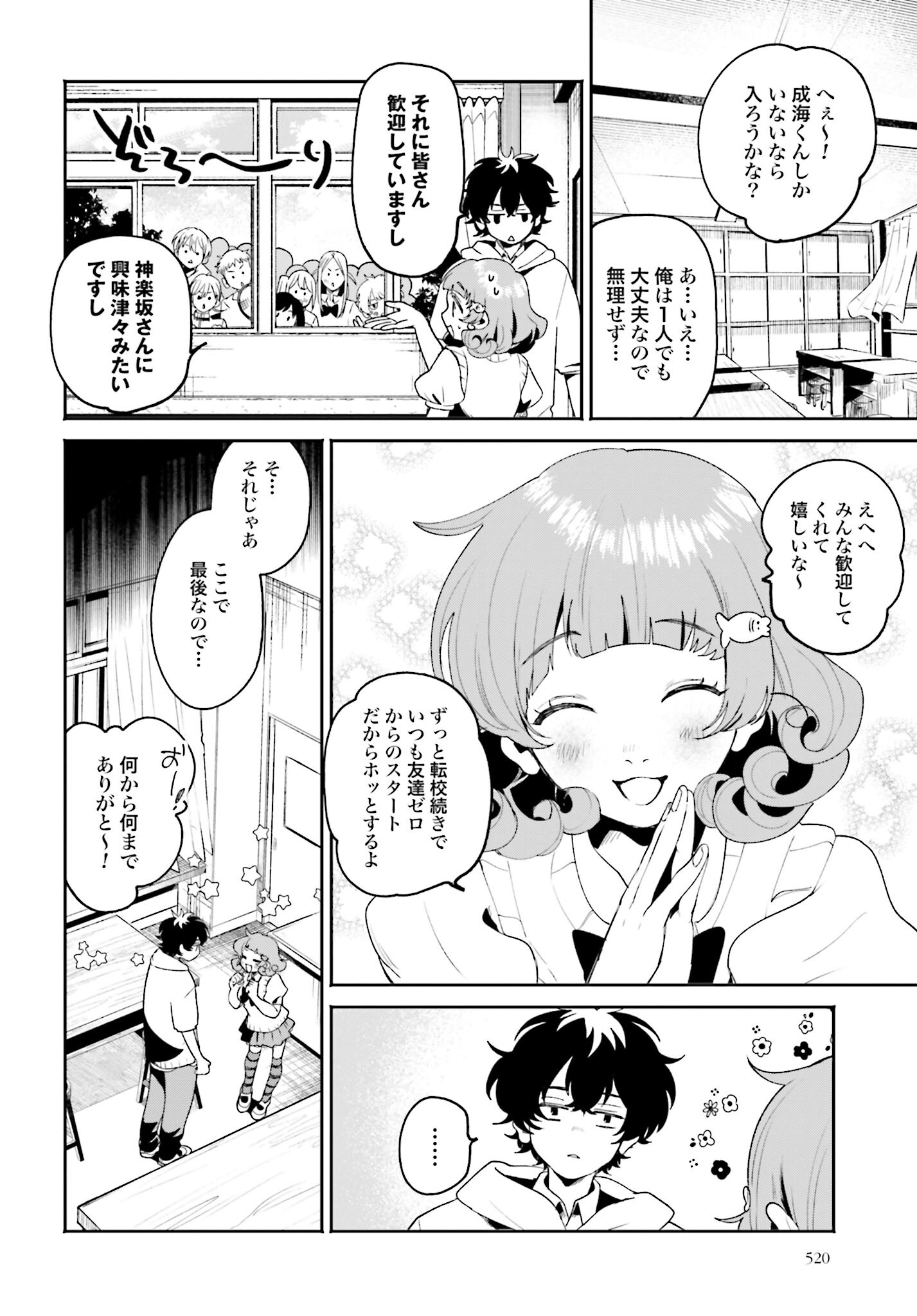 Read FILTER-GOSHI NO KANOJO Chapter 9 [High Quality / Full] - Page 16 - nicomanga.com