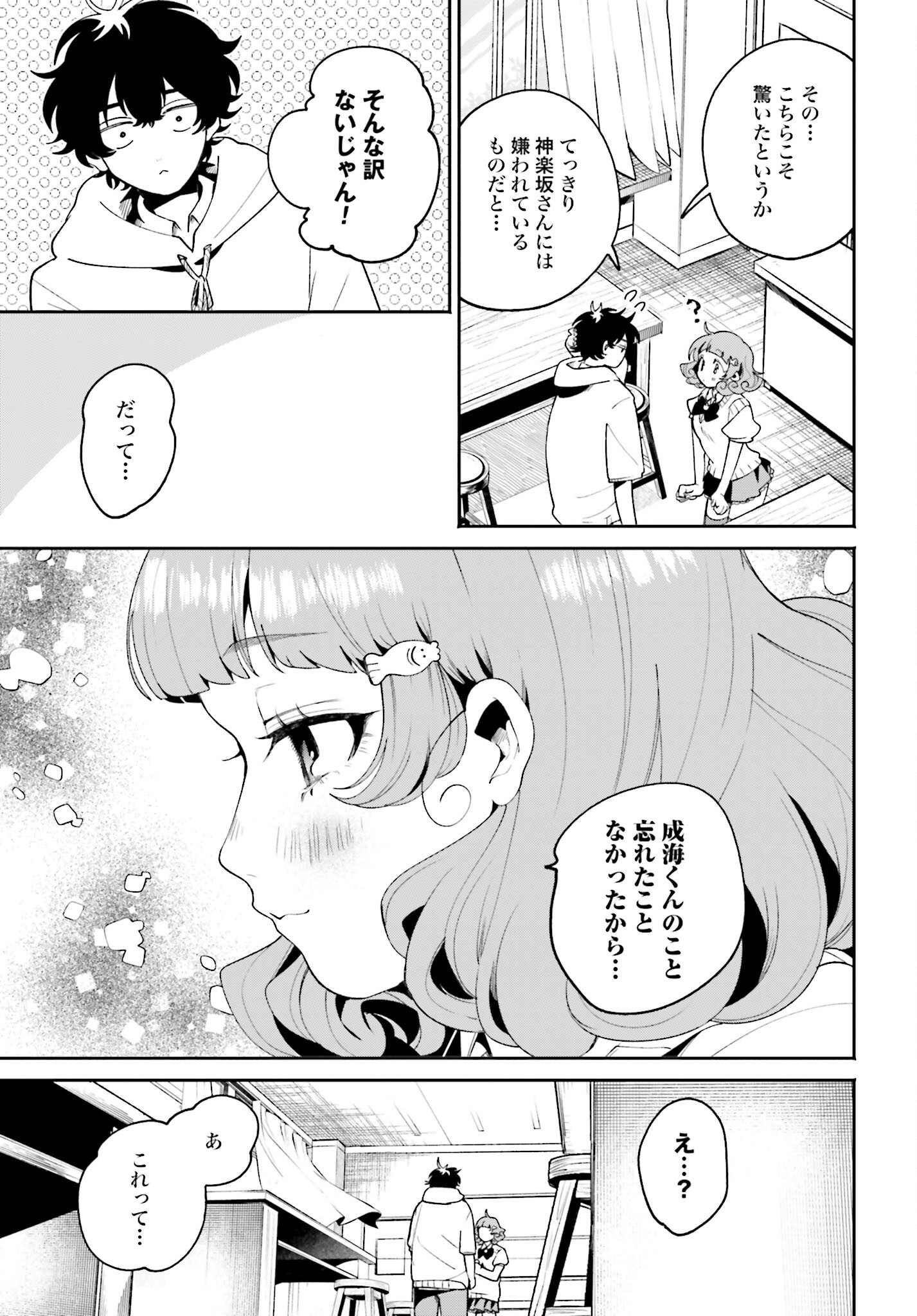 Read FILTER-GOSHI NO KANOJO Chapter 9 [High Quality / Full] - Page 19 - nicomanga.com