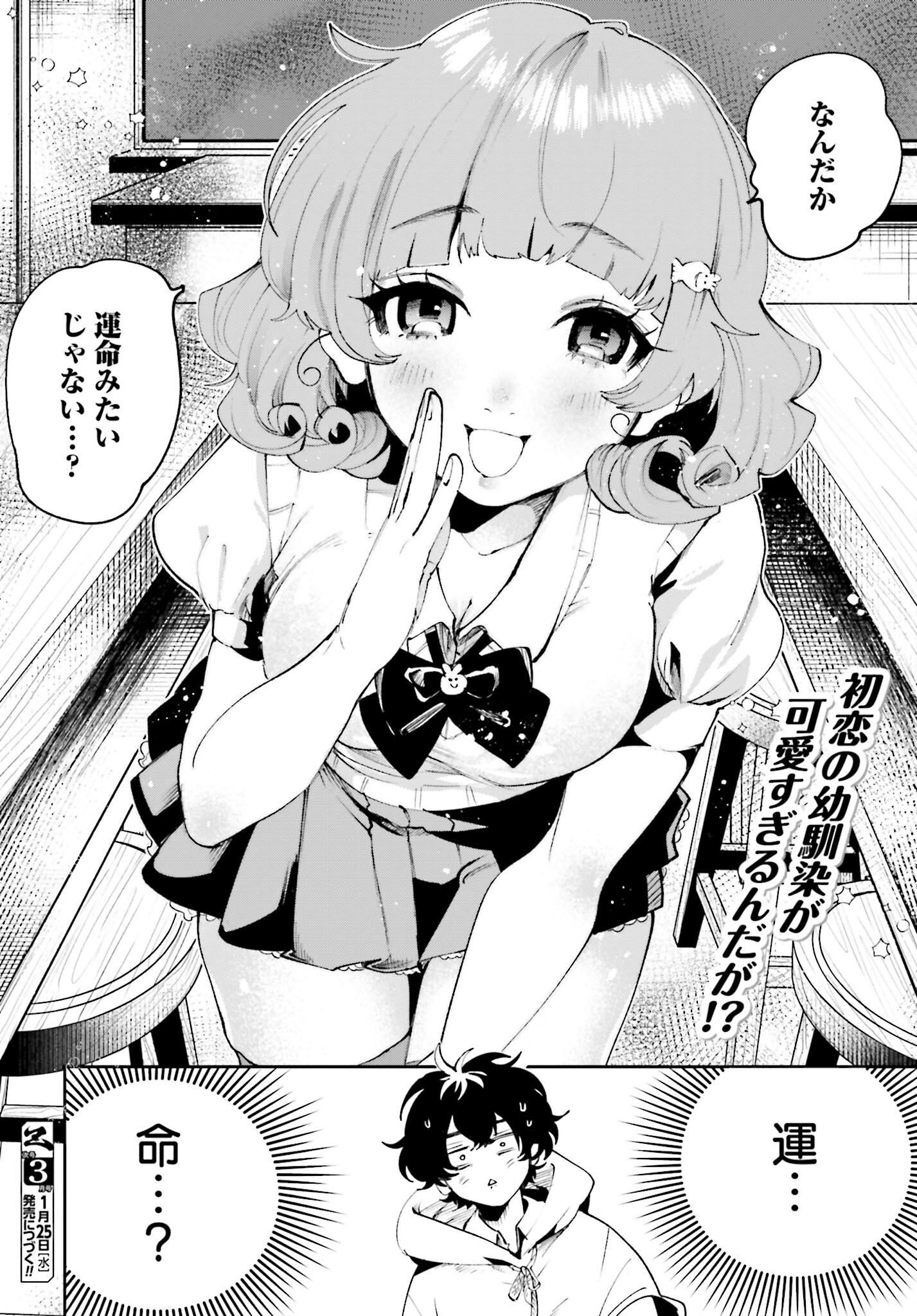 Read FILTER-GOSHI NO KANOJO Chapter 9 [High Quality / Full] - Page 20 - nicomanga.com