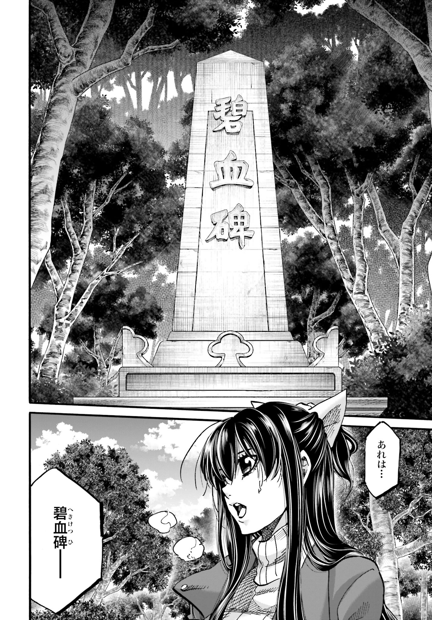 Chiruran: Shinsengumi Chinkonka Chap 145 - Pic 4
