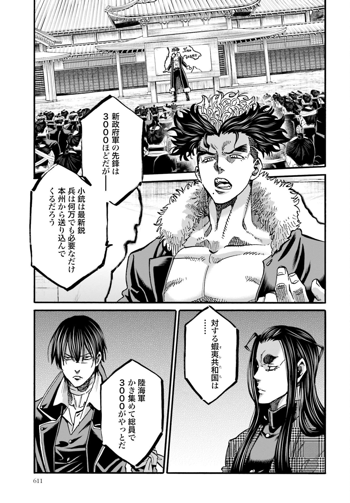 Chiruran: Shinsengumi Chinkonka Chap 145 - Pic 9