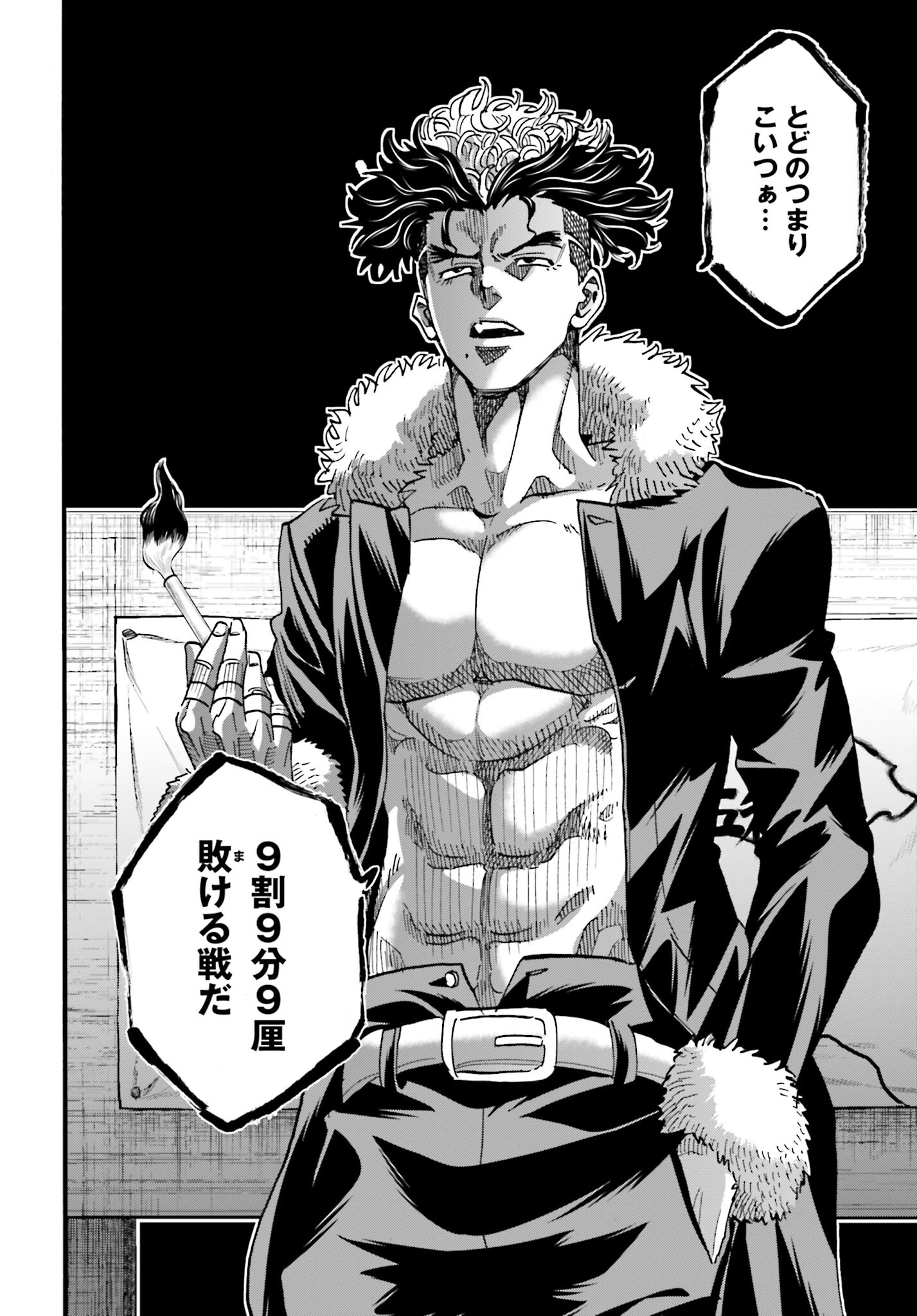Chiruran: Shinsengumi Chinkonka Chap 145 - Pic 12