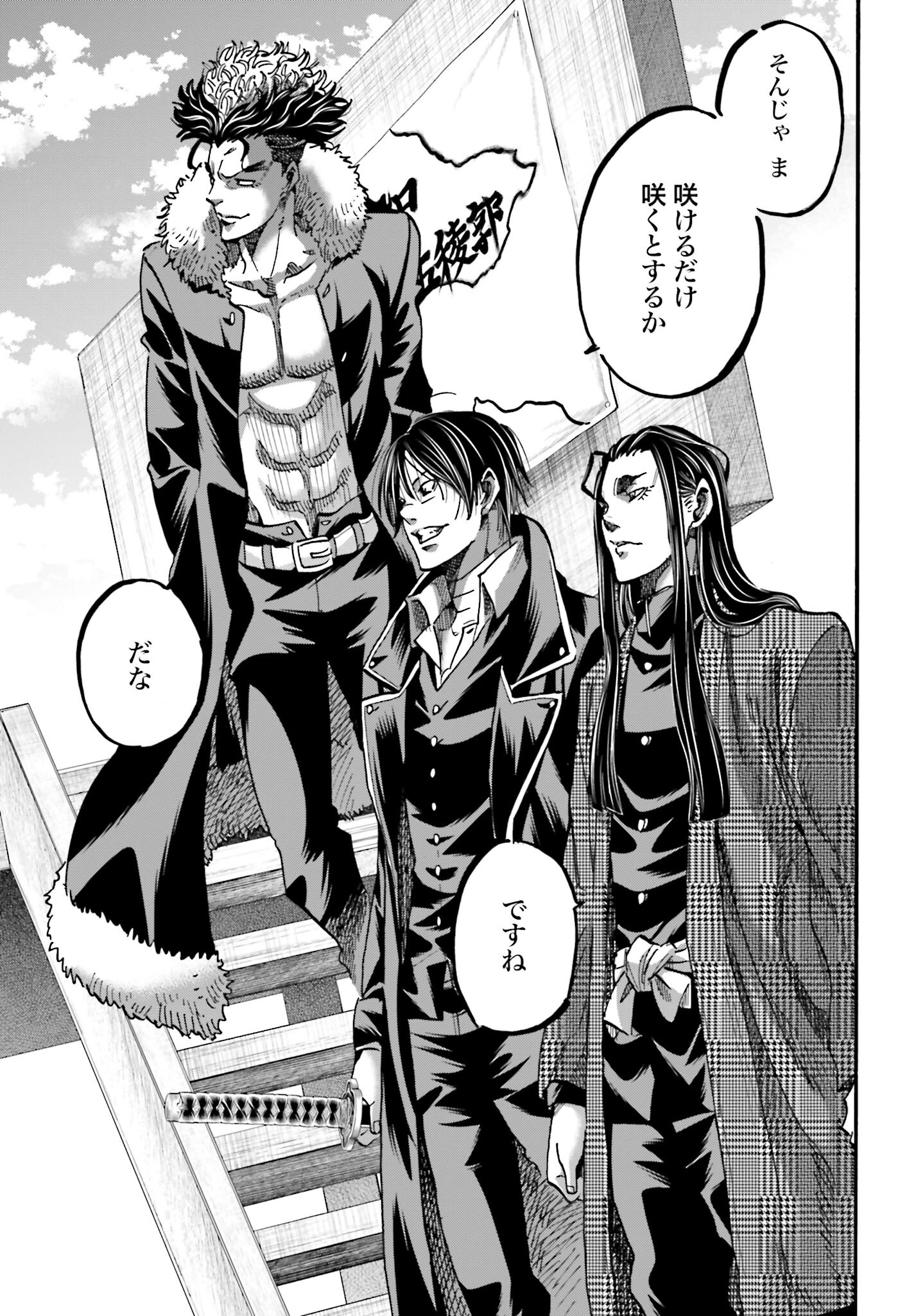 Chiruran: Shinsengumi Chinkonka Chap 145 - Pic 21