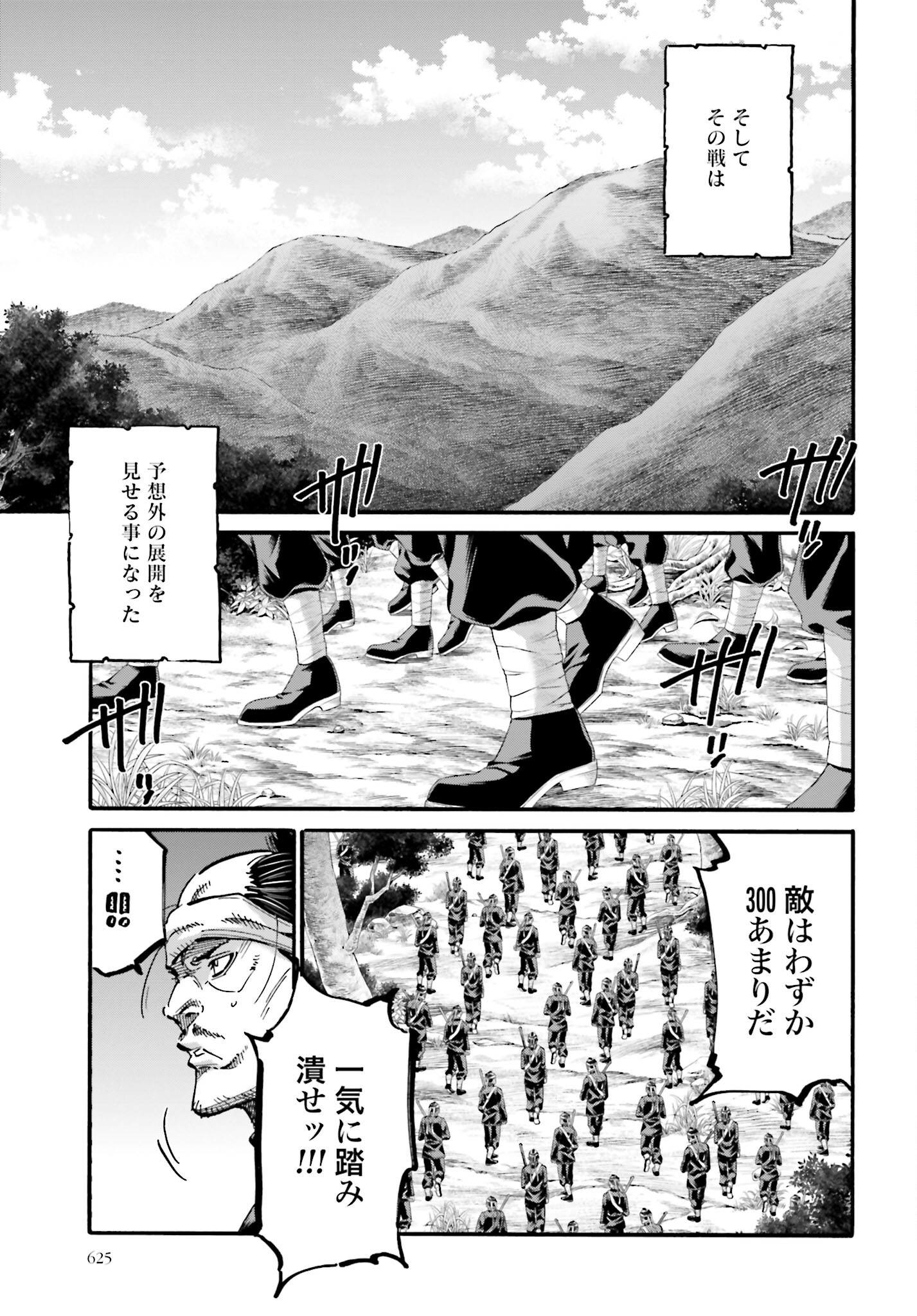Chiruran: Shinsengumi Chinkonka Chap 145 - Pic 23