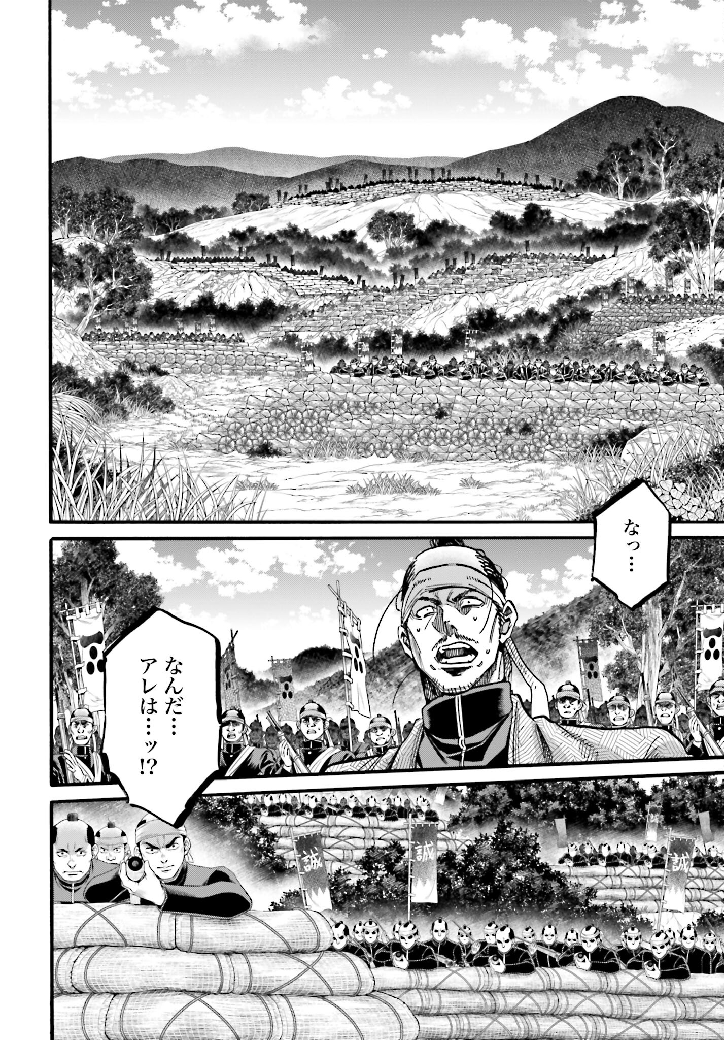 Chiruran: Shinsengumi Chinkonka Chap 145 - Pic 24