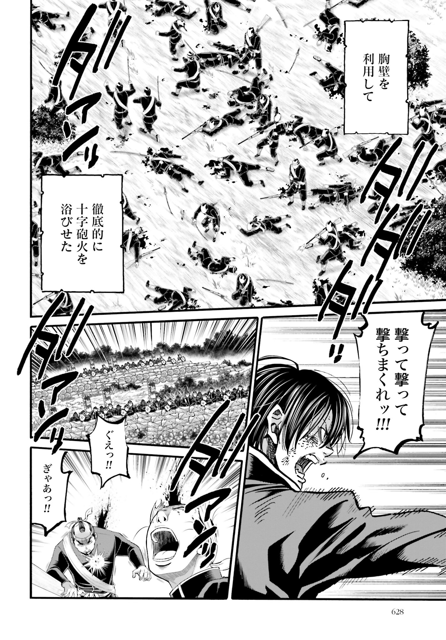 Chiruran: Shinsengumi Chinkonka Chap 145 - Pic 26