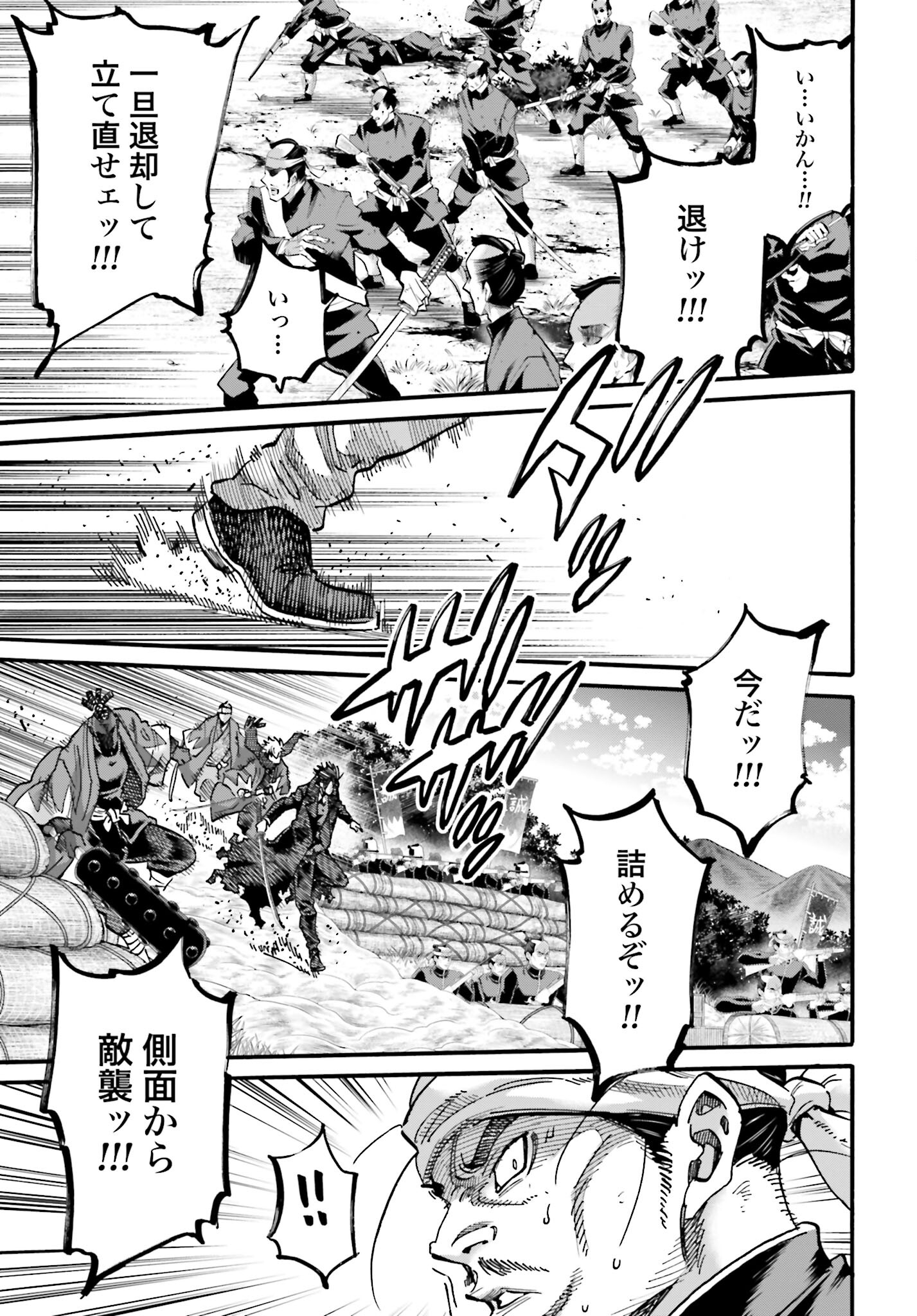 Chiruran: Shinsengumi Chinkonka Chap 145 - Pic 27