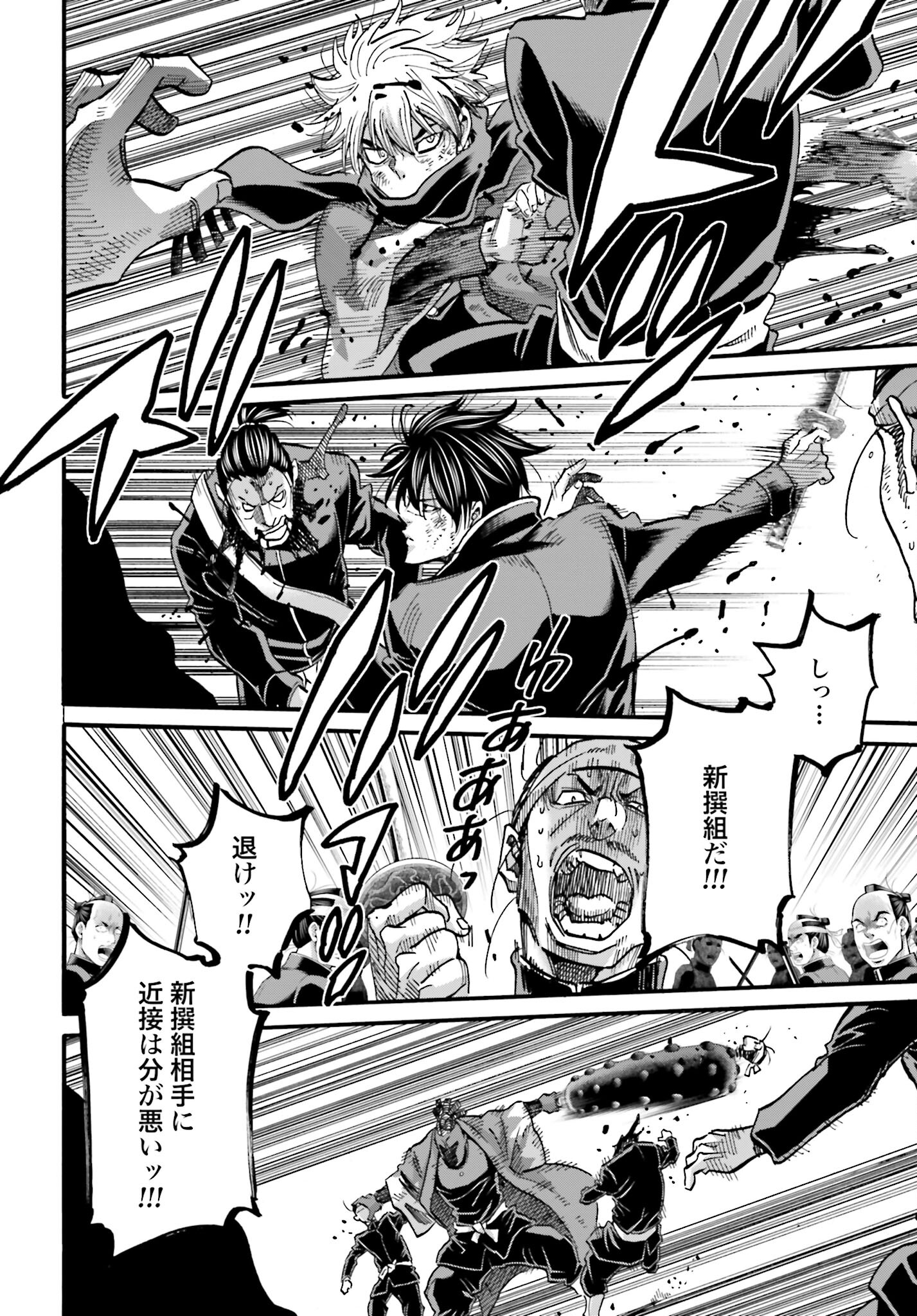 Chiruran: Shinsengumi Chinkonka Chap 145 - Pic 30