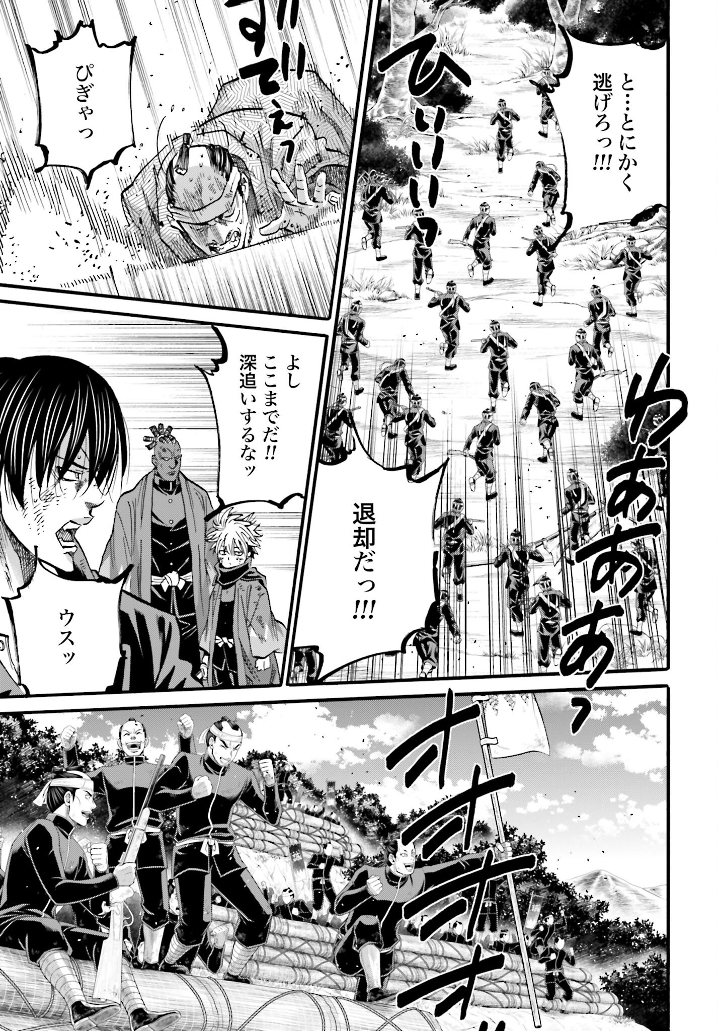 Chiruran: Shinsengumi Chinkonka Chap 145 - Pic 31
