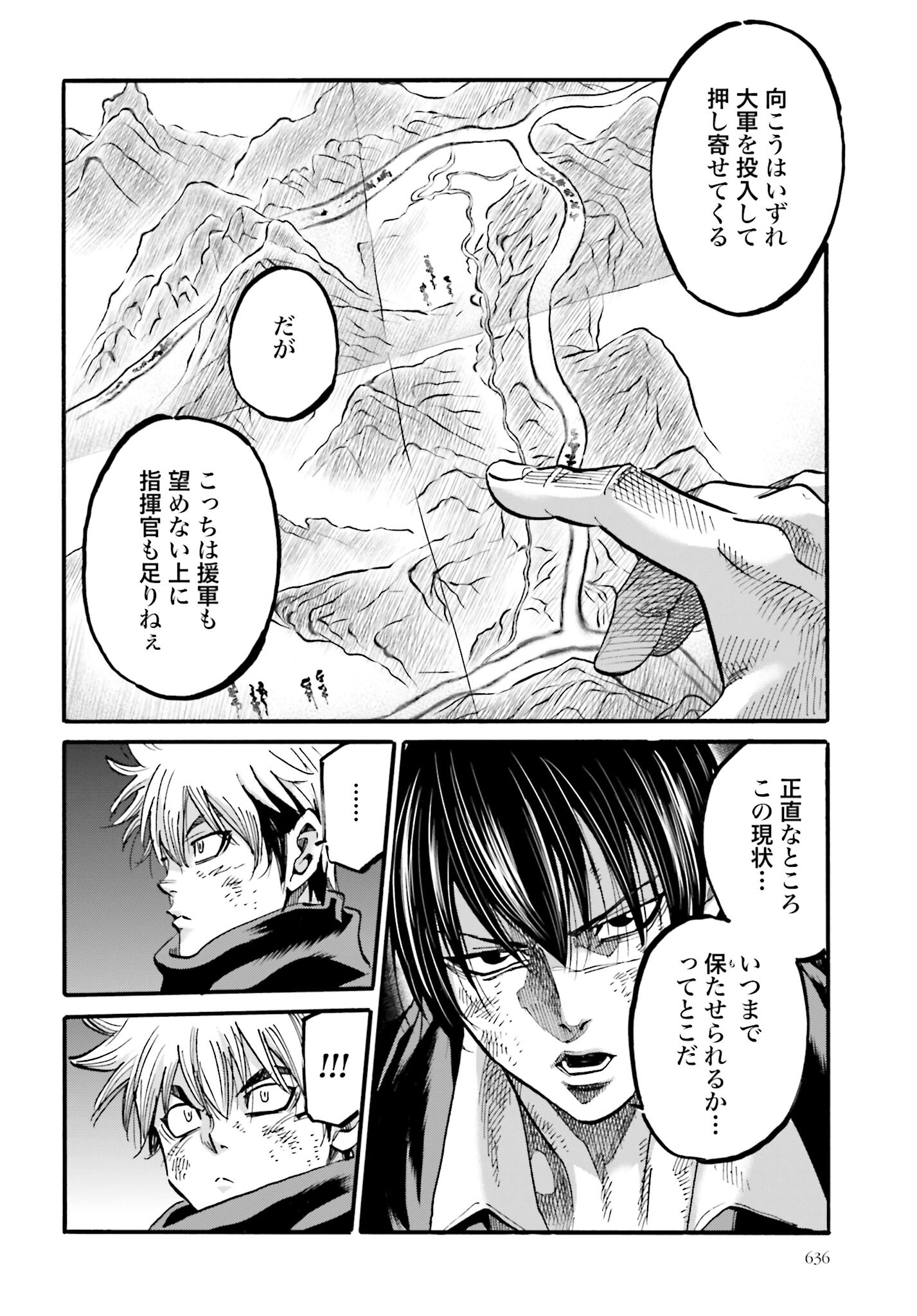 Chiruran: Shinsengumi Chinkonka Chap 145 - Pic 34