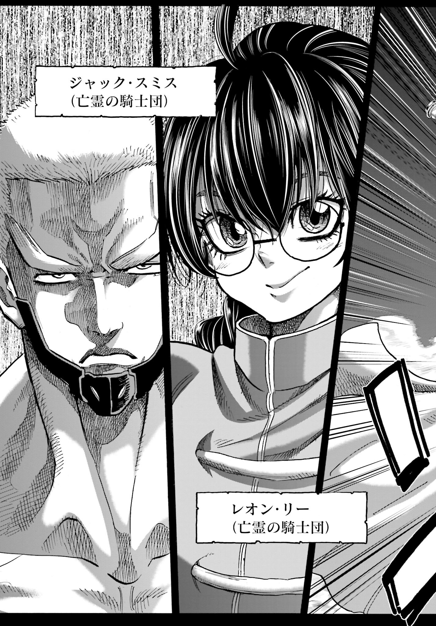 Chiruran: Shinsengumi Chinkonka Chap 145 - Pic 37