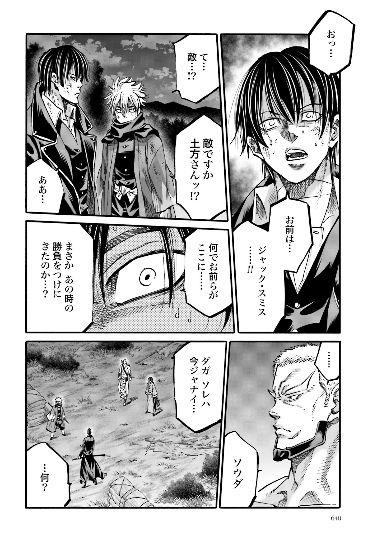 Chiruran: Shinsengumi Chinkonka Chap 145 - Pic 38