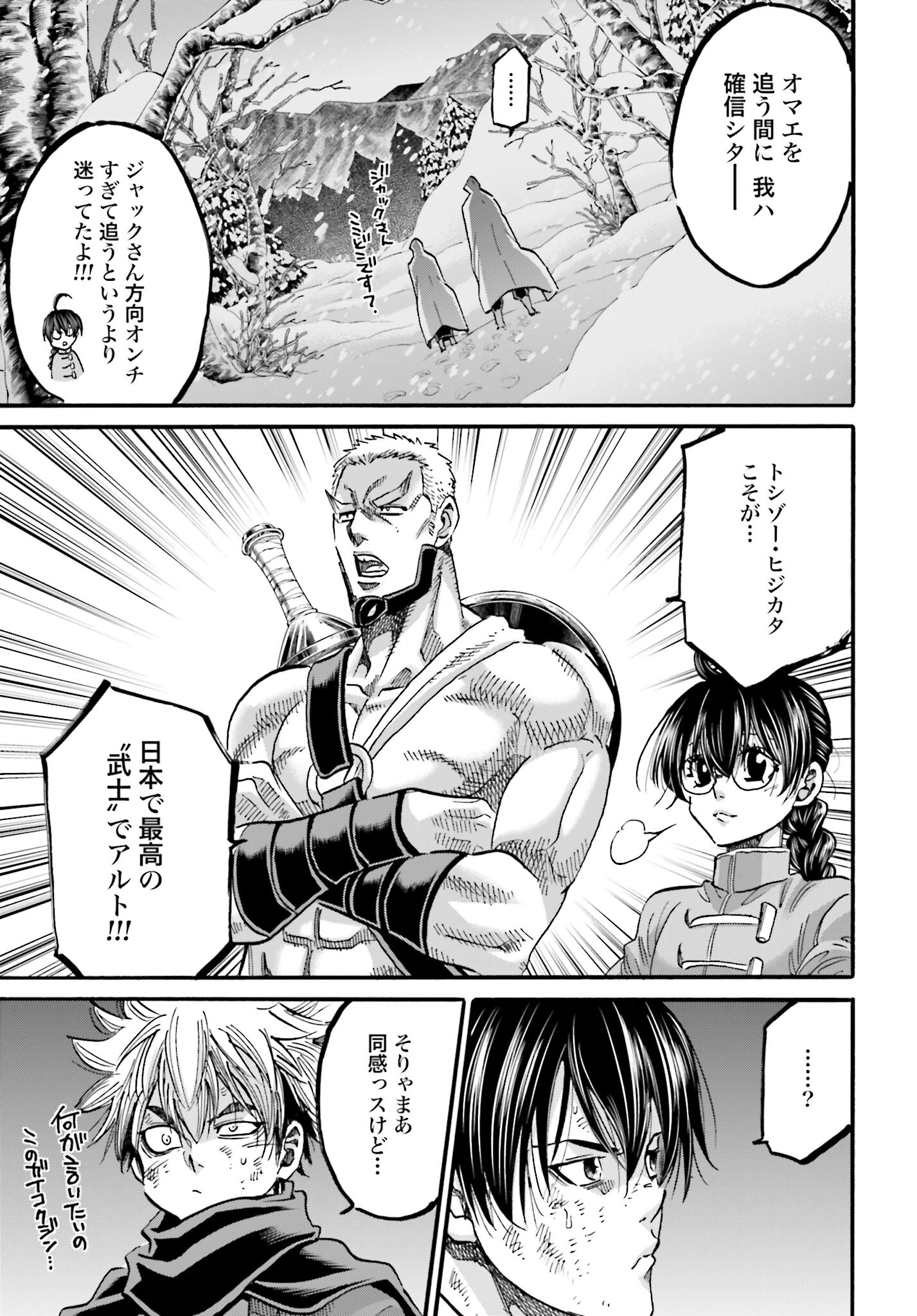 Chiruran: Shinsengumi Chinkonka Chap 145 - Pic 39