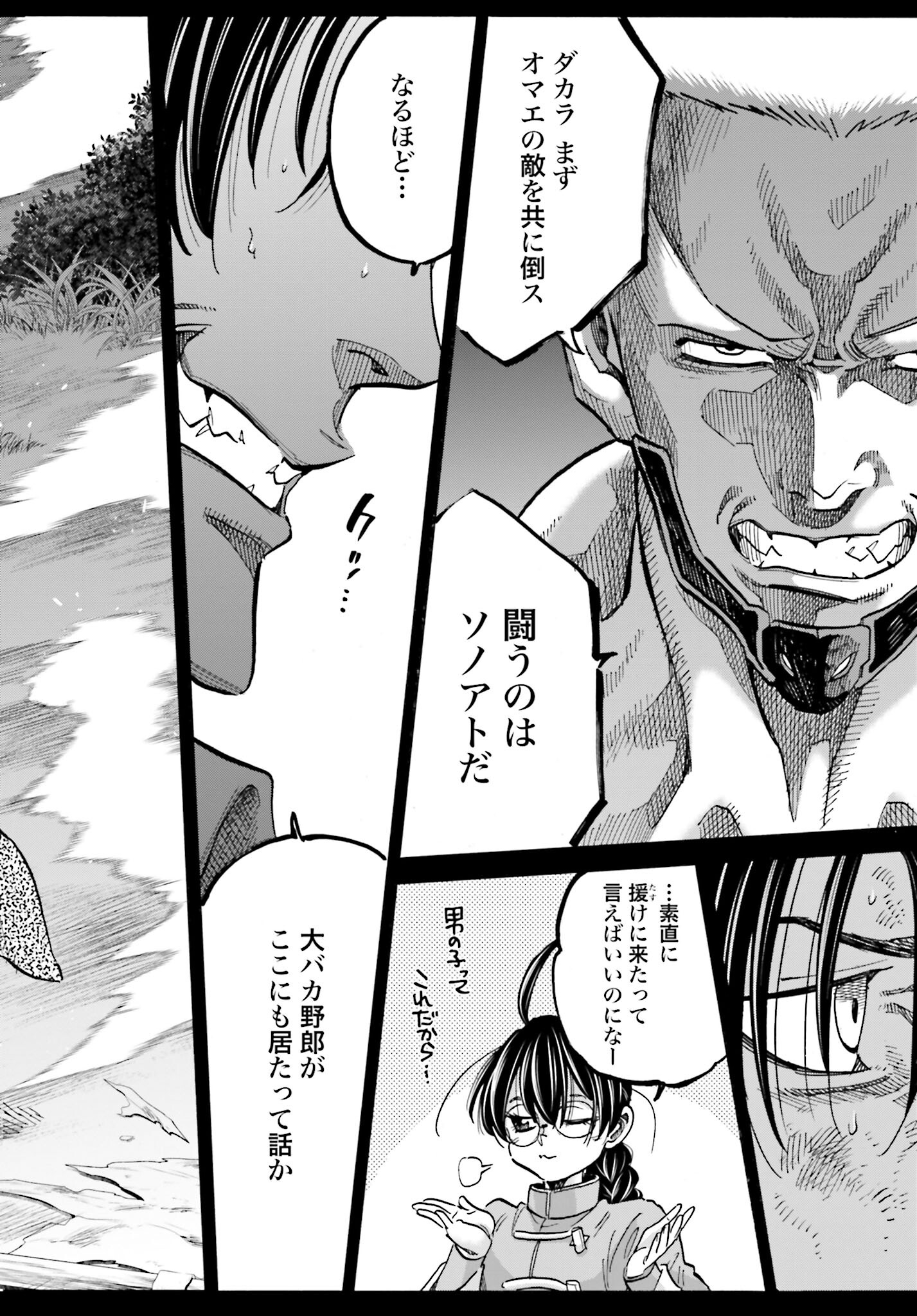Chiruran: Shinsengumi Chinkonka Chap 145 - Pic 40