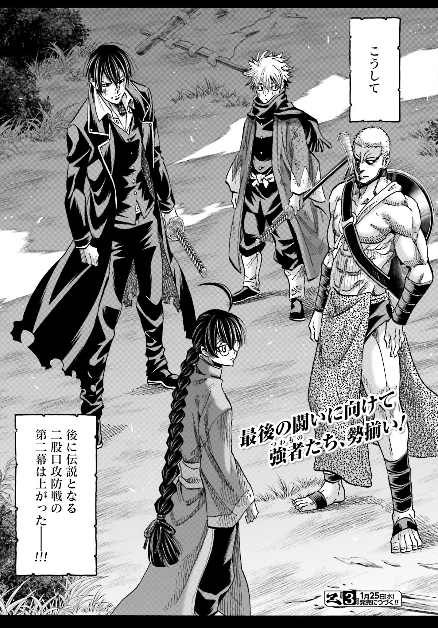 Chiruran: Shinsengumi Chinkonka Chap 145 - Pic 41