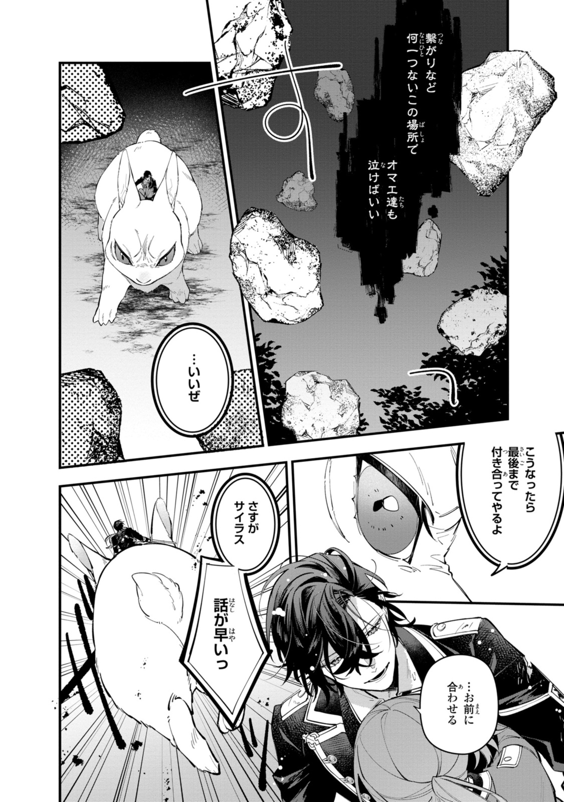 Read HIKIKOMORI REIJOU WA HANASHI NO WAKARU SEIJU-BAN Chapter 27.2 [High Quality / Full] - Page 1 - nicomanga.net