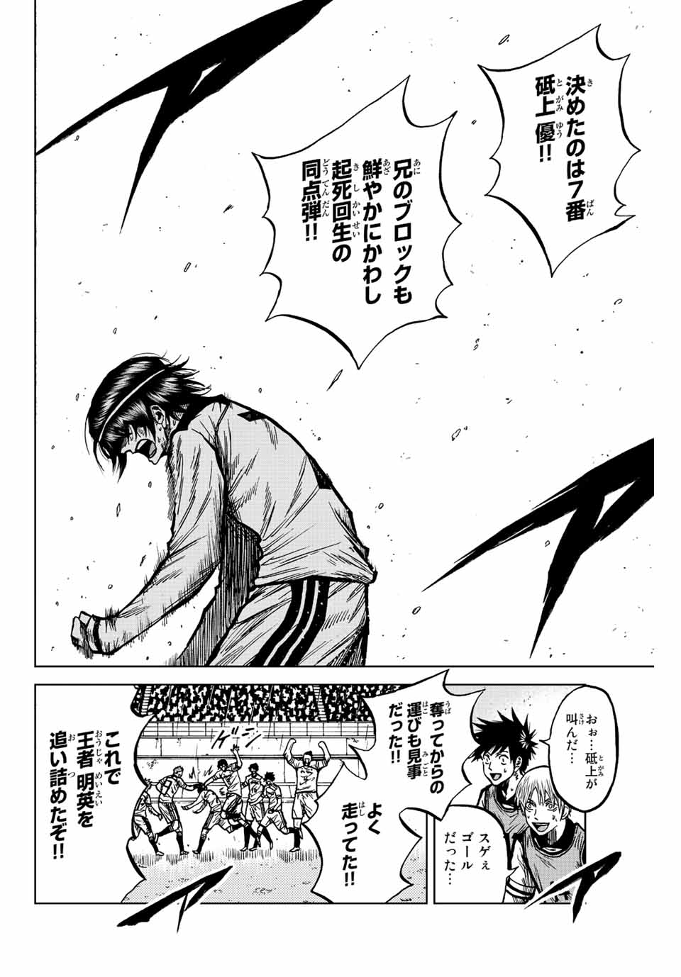 AOKU SOMERO Chap 64 - Pic 2
