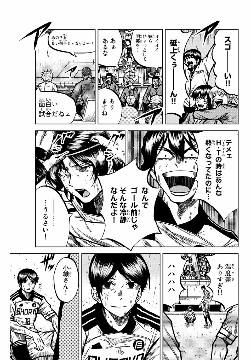 AOKU SOMERO Chap 64 - Pic 3