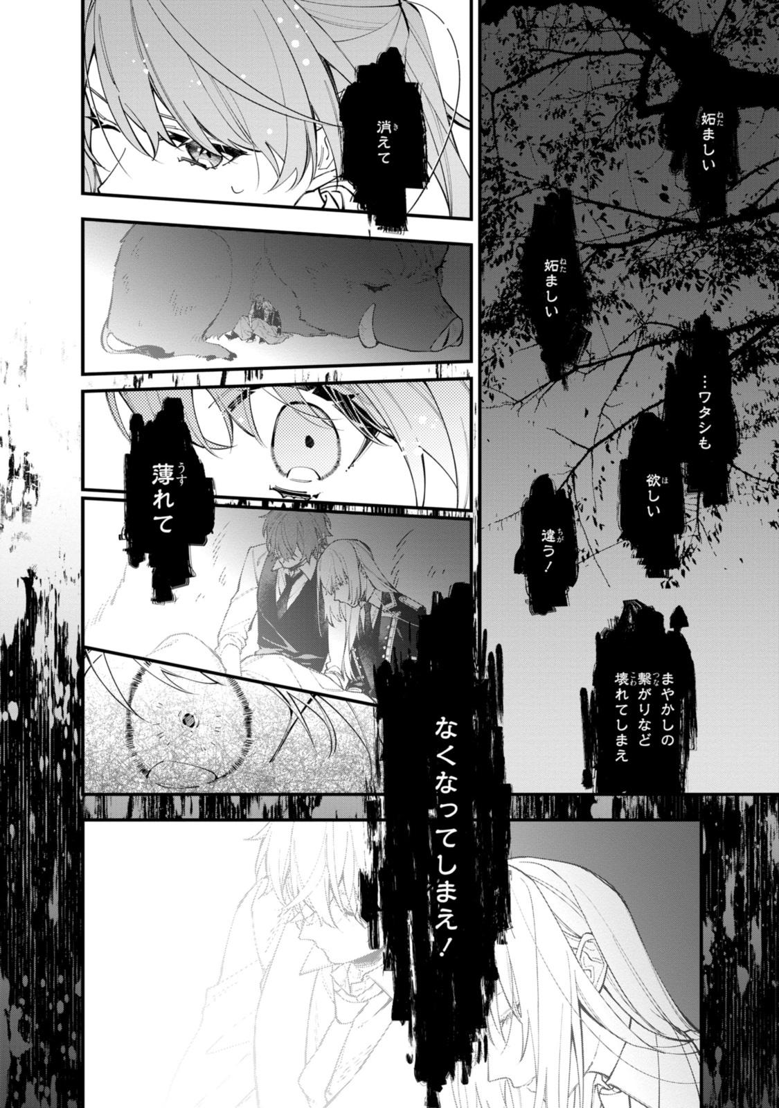 Read HIKIKOMORI REIJOU WA HANASHI NO WAKARU SEIJU-BAN Chapter 27.2 [High Quality / Full] - Page 3 - nicomanga.net