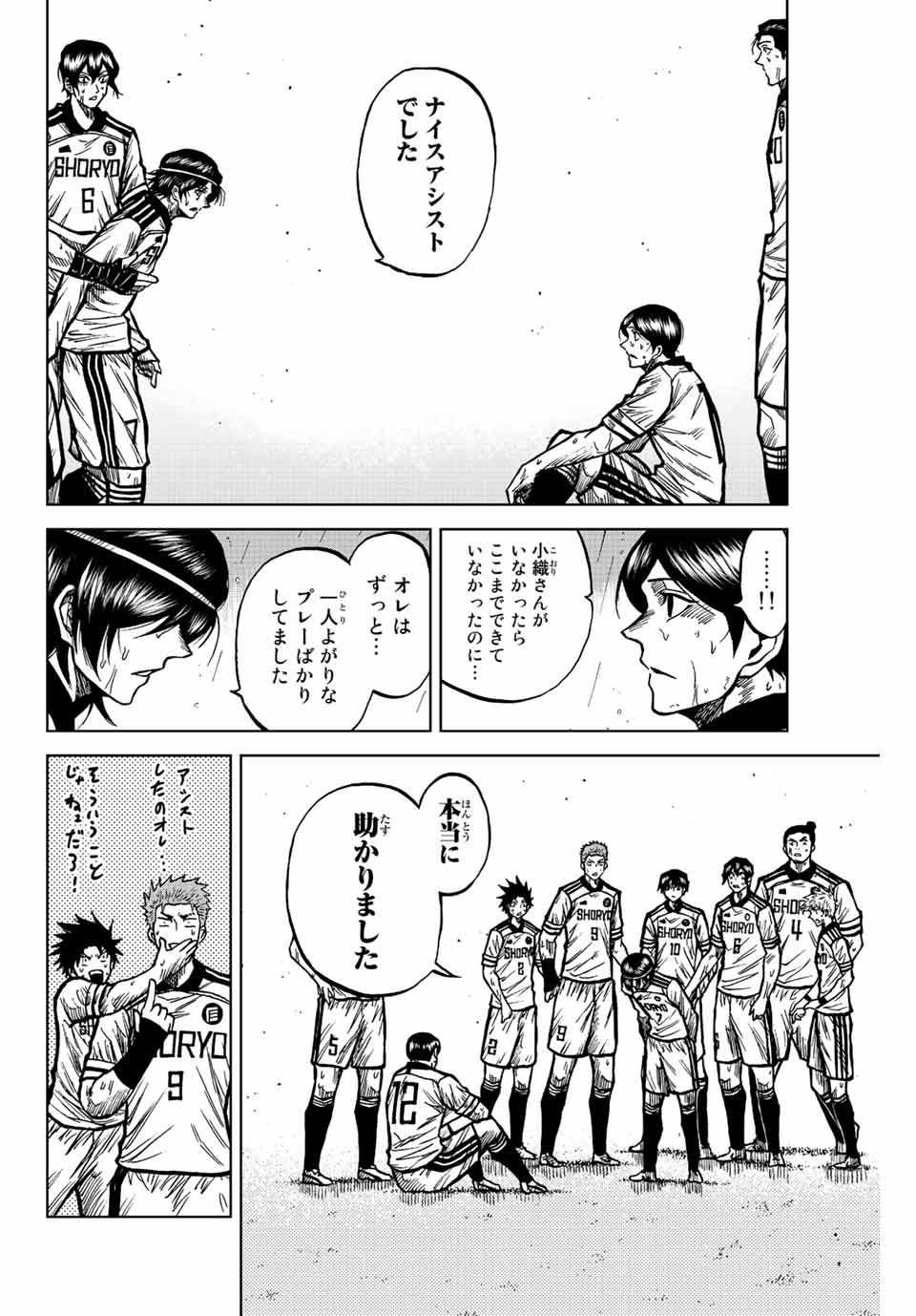 AOKU SOMERO Chap 64 - Pic 4