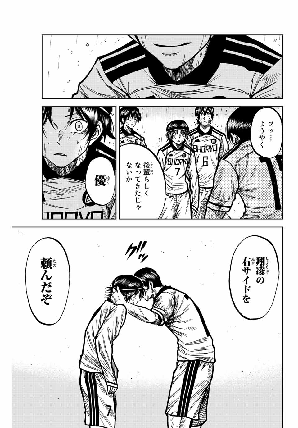 AOKU SOMERO Chap 64 - Pic 5