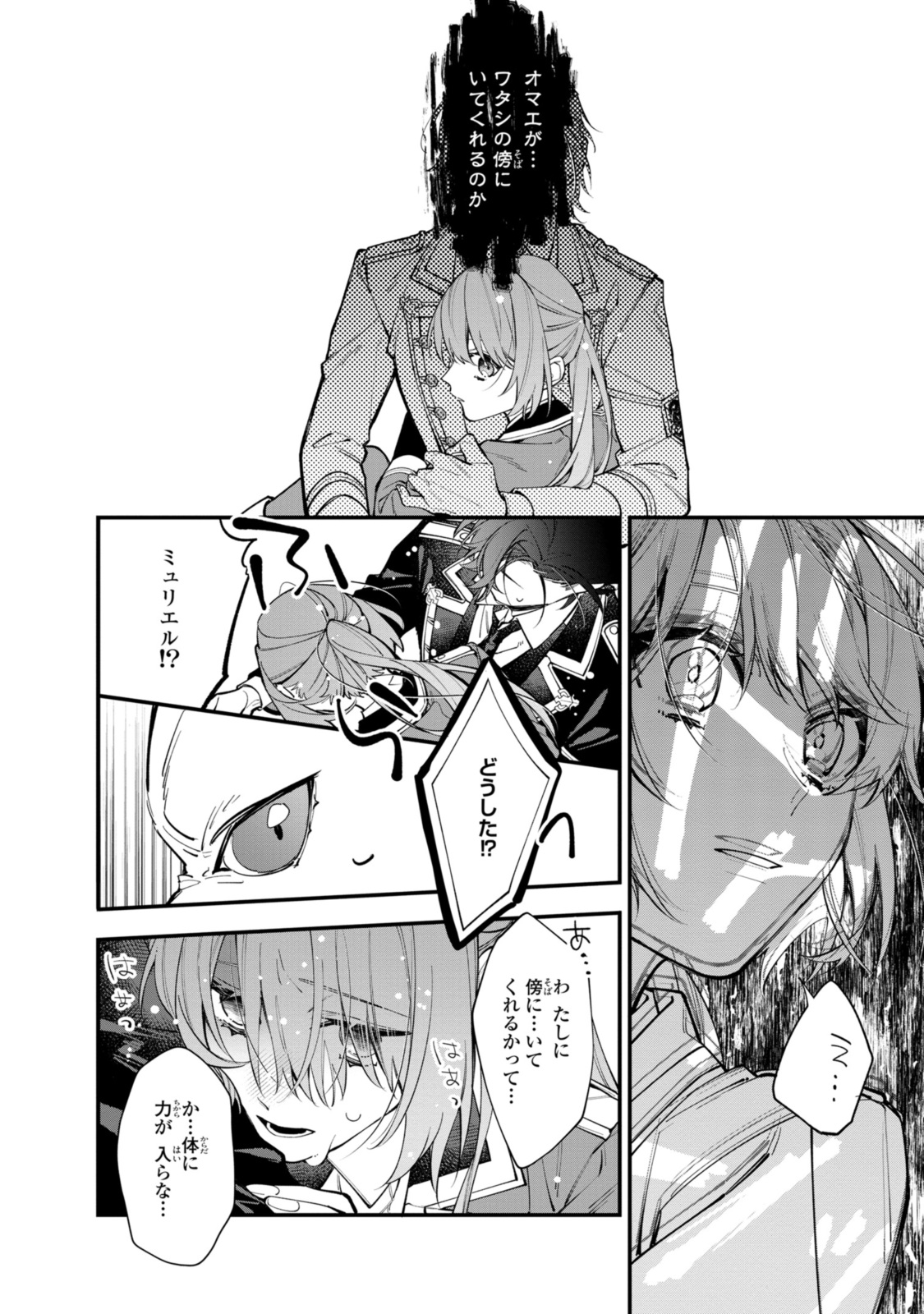 Read HIKIKOMORI REIJOU WA HANASHI NO WAKARU SEIJU-BAN Chapter 27.2 [High Quality / Full] - Page 5 - nicomanga.net