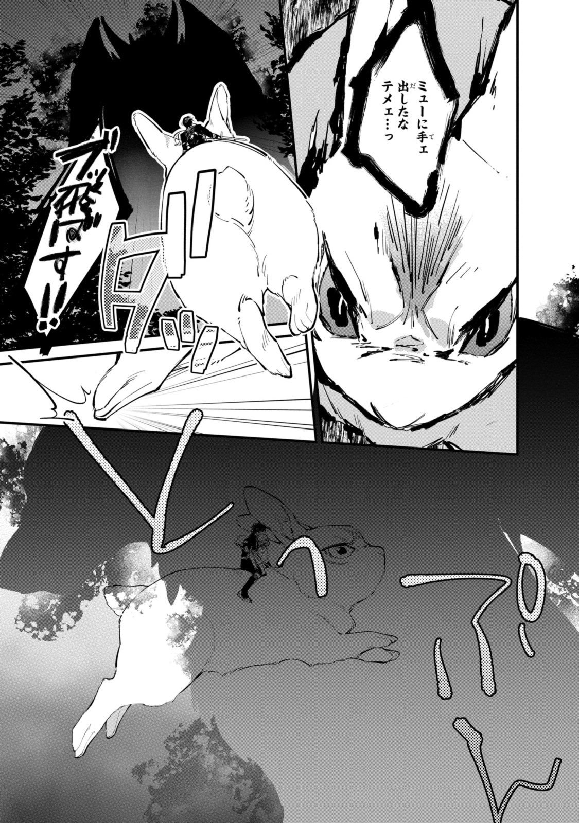 Read HIKIKOMORI REIJOU WA HANASHI NO WAKARU SEIJU-BAN Chapter 27.2 [High Quality / Full] - Page 6 - nicomanga.net