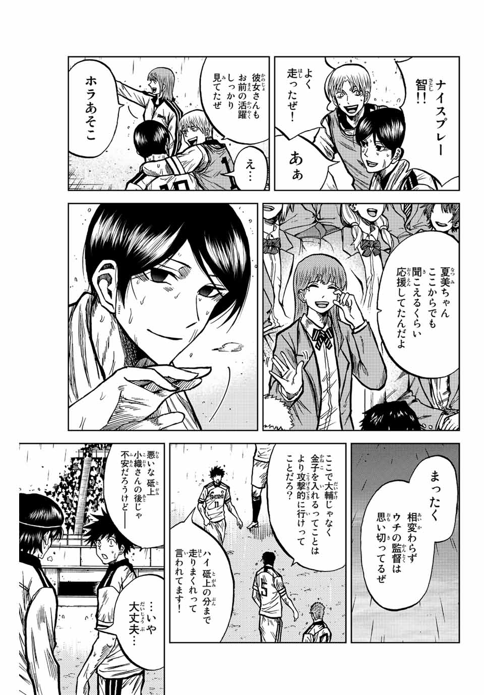 AOKU SOMERO Chap 64 - Pic 7