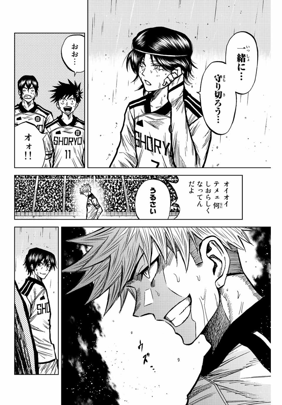 AOKU SOMERO Chap 64 - Pic 8