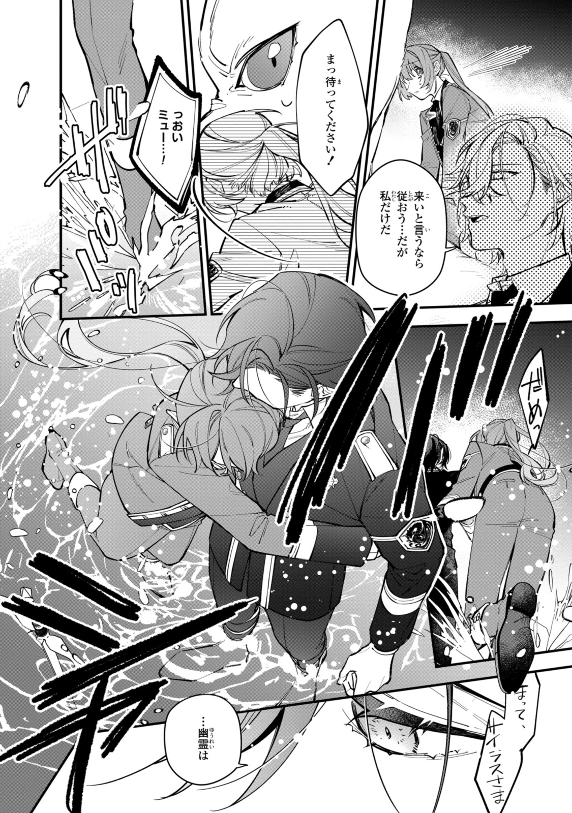 Read HIKIKOMORI REIJOU WA HANASHI NO WAKARU SEIJU-BAN Chapter 27.2 [High Quality / Full] - Page 9 - nicomanga.net