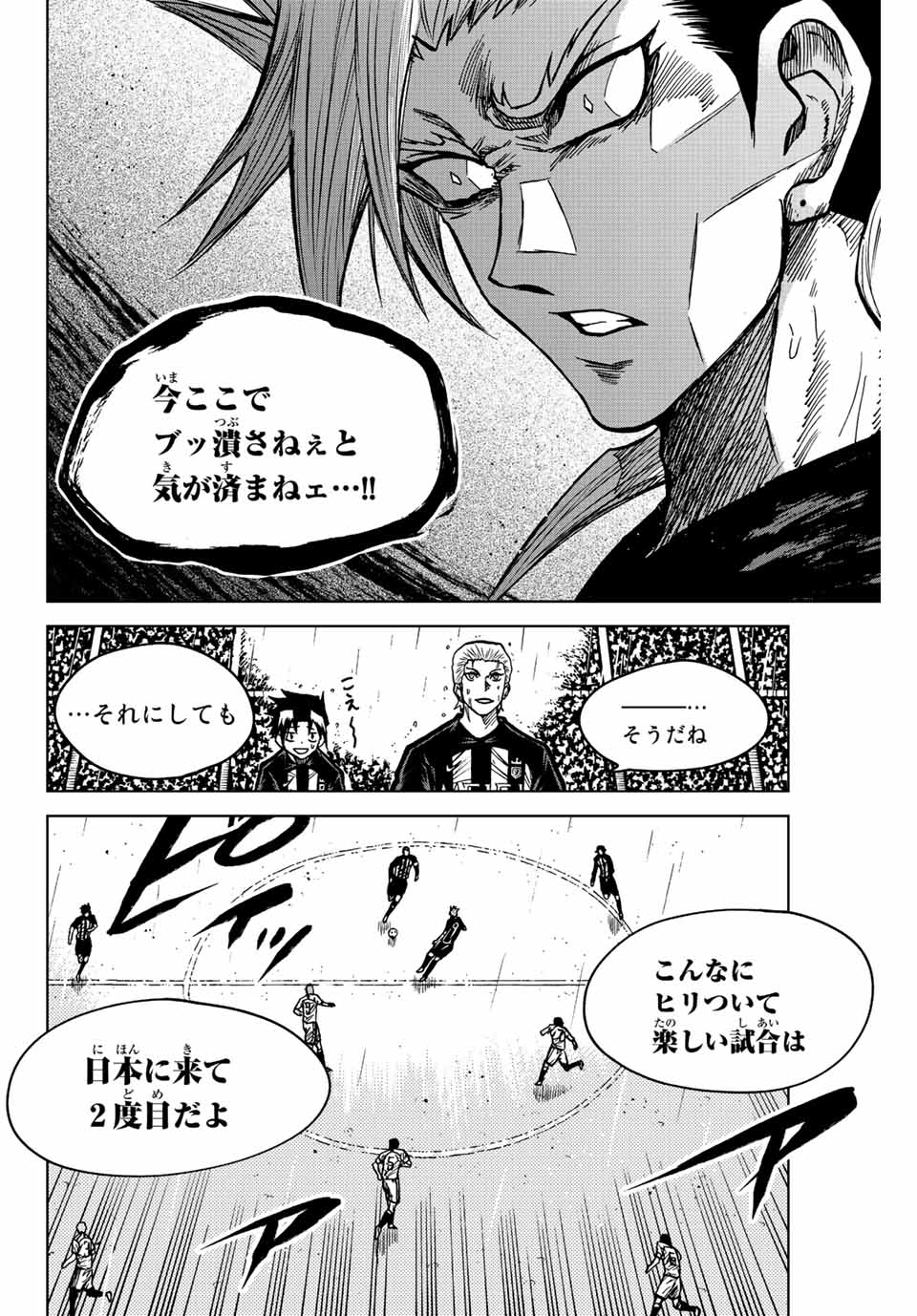 AOKU SOMERO Chap 64 - Pic 10