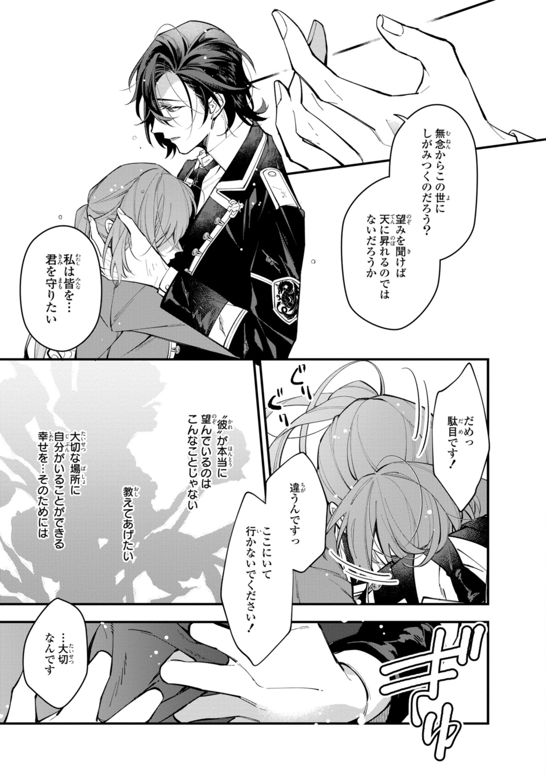 Read HIKIKOMORI REIJOU WA HANASHI NO WAKARU SEIJU-BAN Chapter 27.2 [High Quality / Full] - Page 10 - nicomanga.net