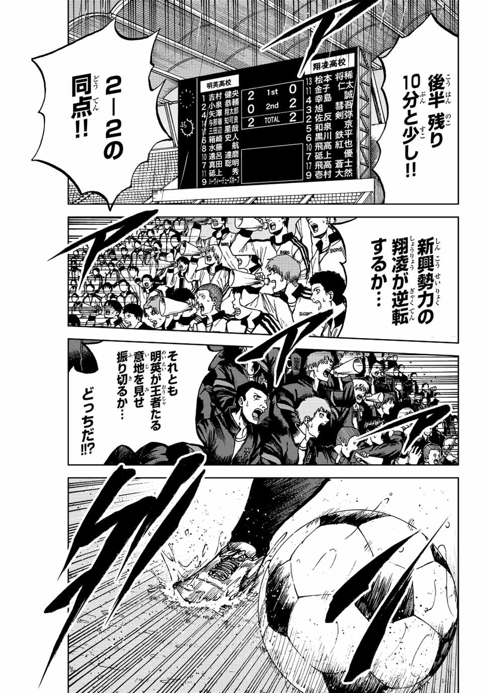 AOKU SOMERO Chap 64 - Pic 11
