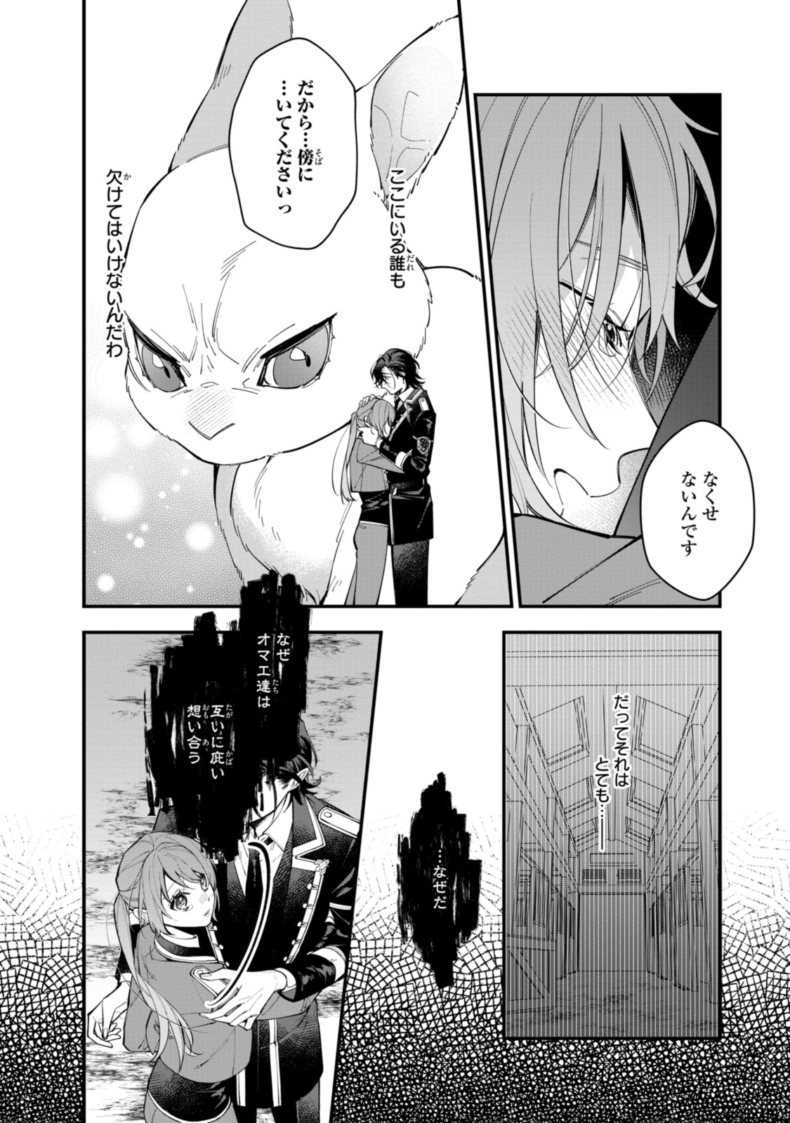 Read HIKIKOMORI REIJOU WA HANASHI NO WAKARU SEIJU-BAN Chapter 27.2 [High Quality / Full] - Page 11 - nicomanga.net