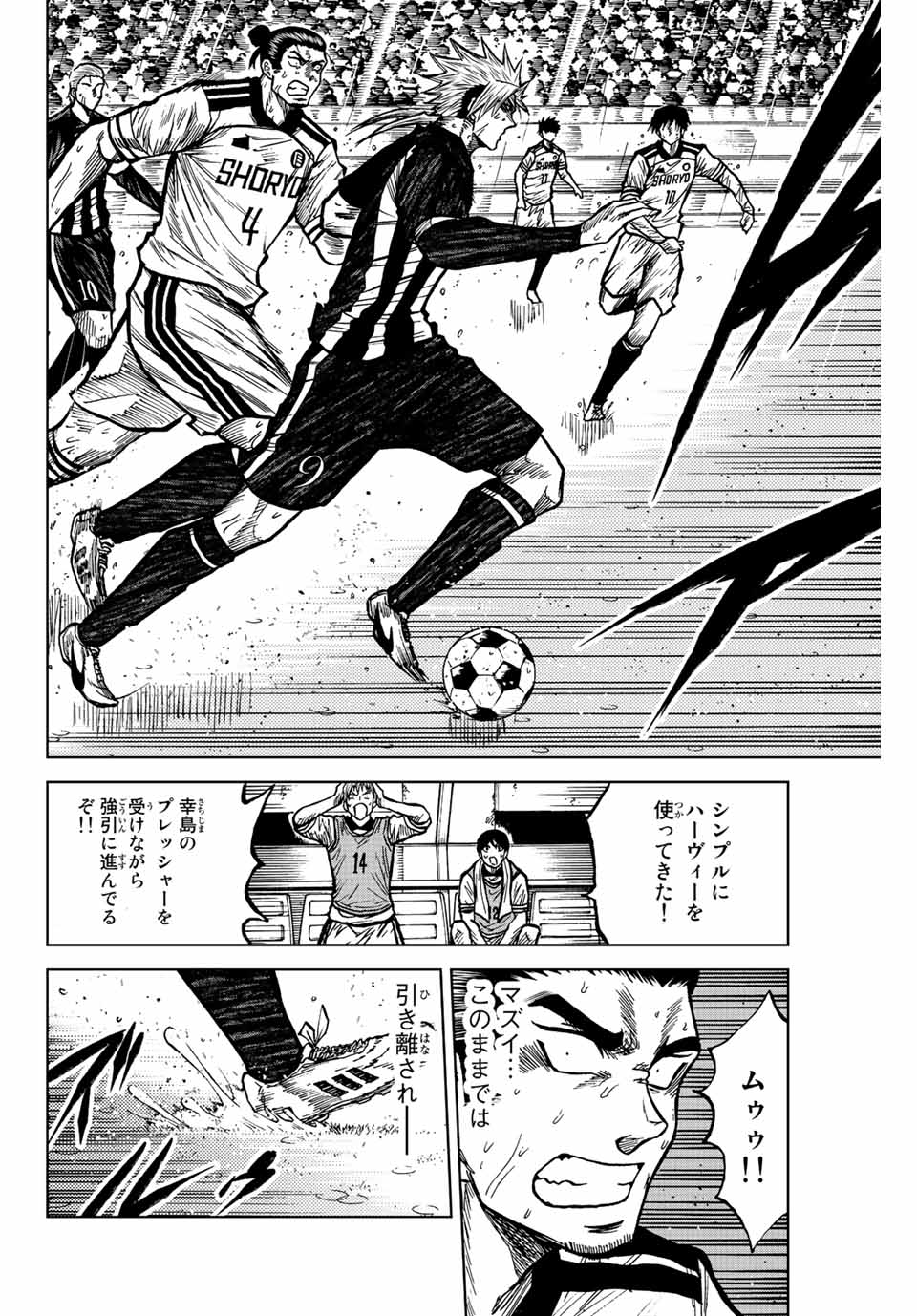 AOKU SOMERO Chap 64 - Pic 12