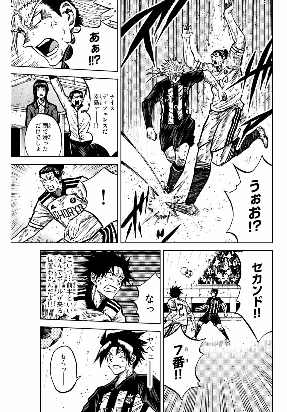 AOKU SOMERO Chap 64 - Pic 13