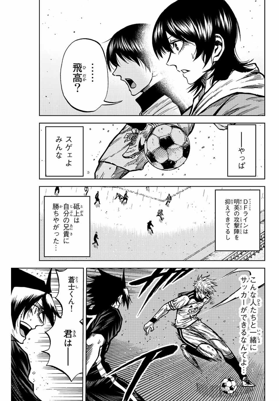 AOKU SOMERO Chap 64 - Pic 15