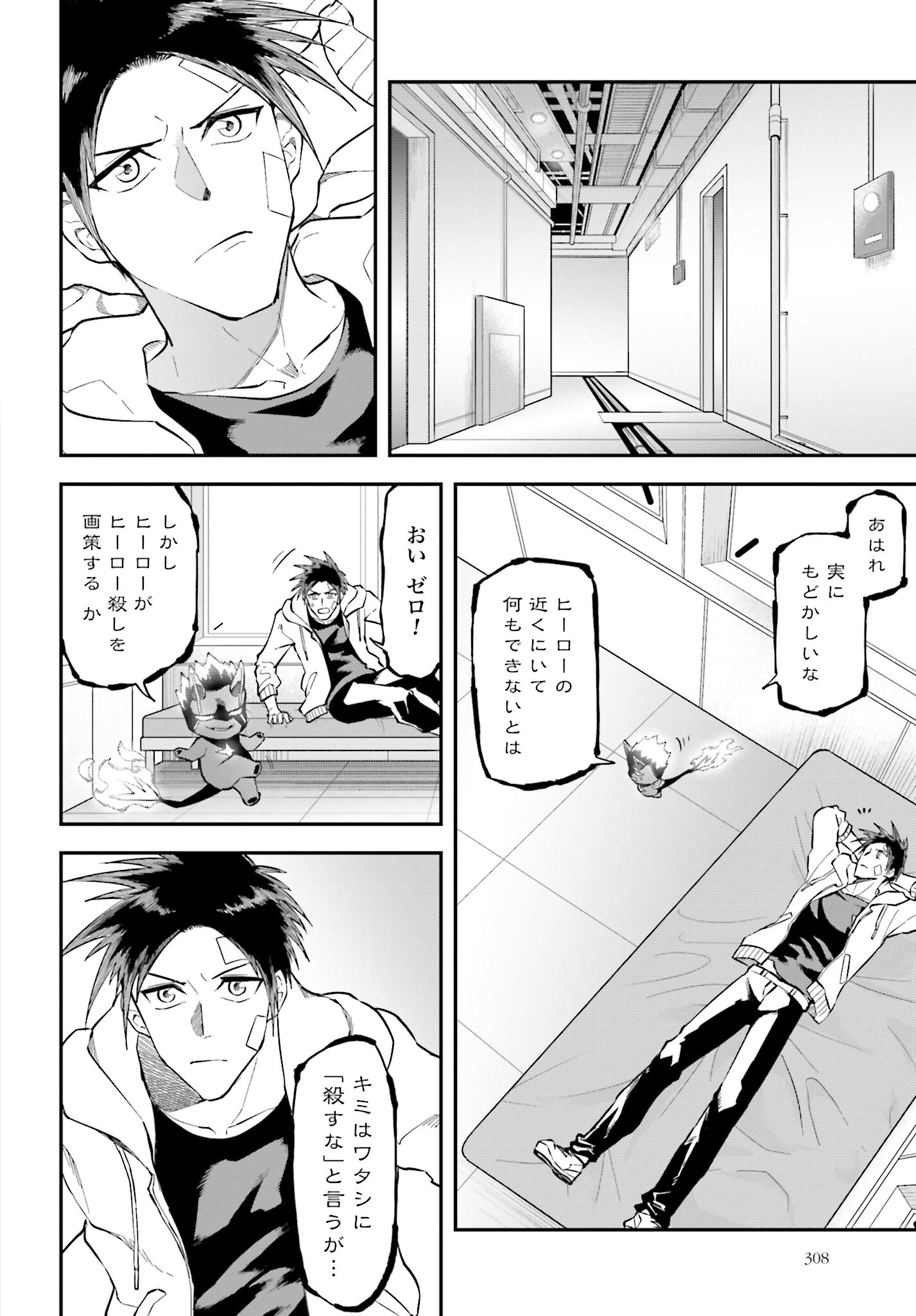 Villain Actor Chapter 8 page 2 - nihonkuni.com