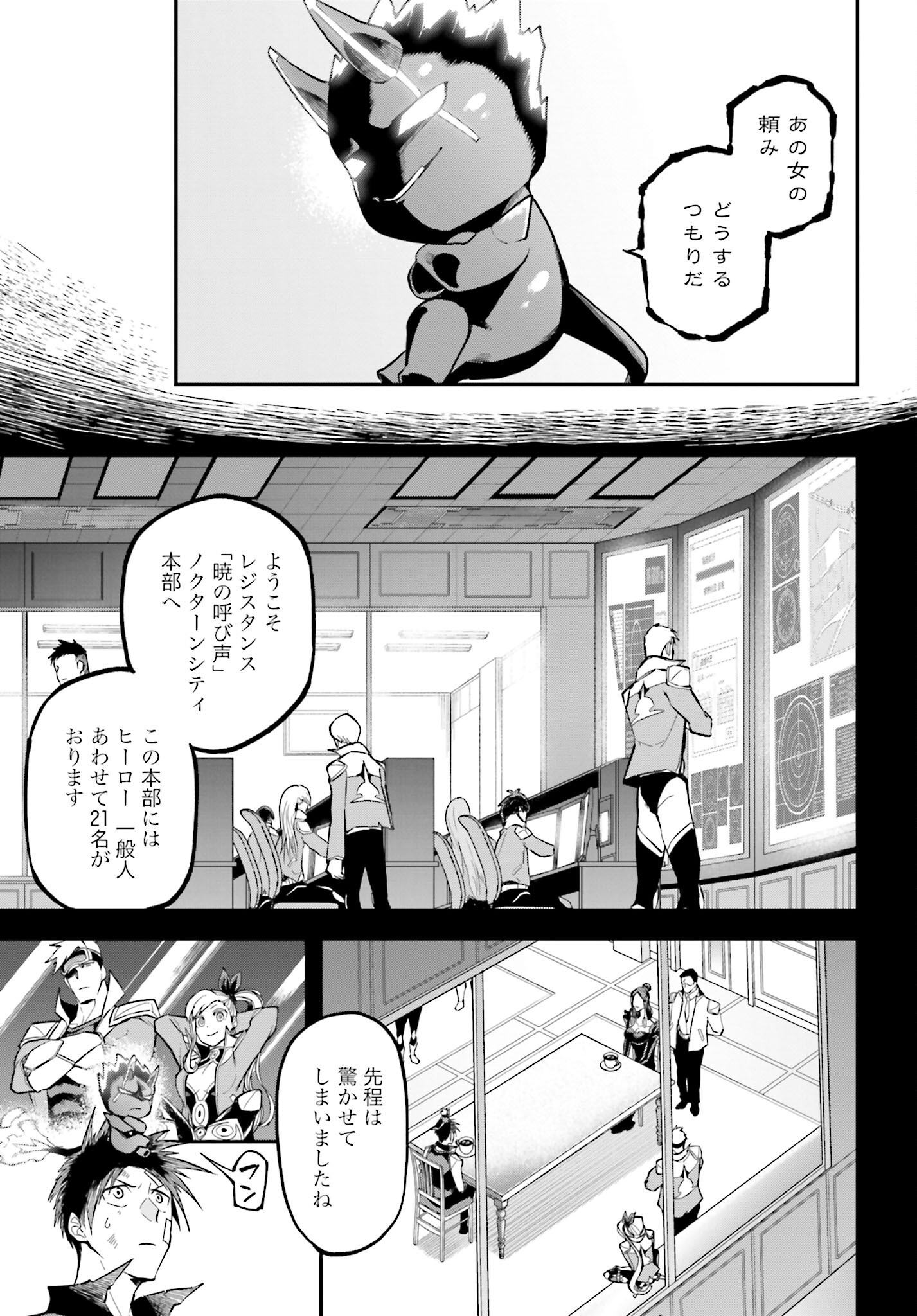 Villain Actor Chapter 8 page 3 - nihonkuni.com