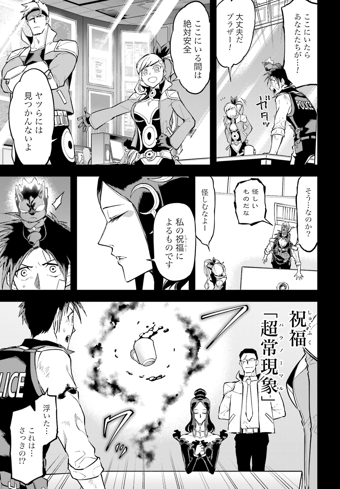 Villain Actor Chapter 8 page 5 - nihonkuni.com