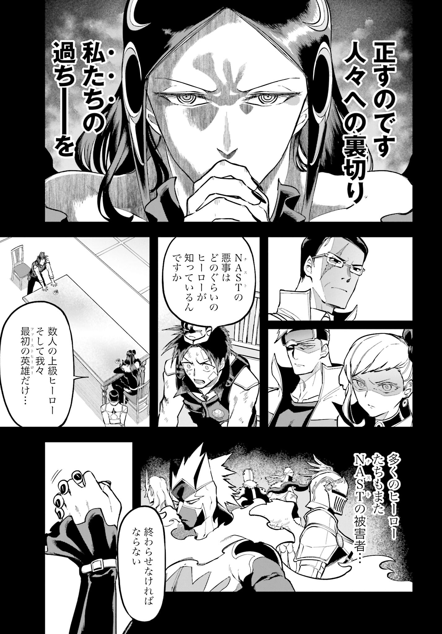 Villain Actor Chapter 8 page 7 - nihonkuni.com