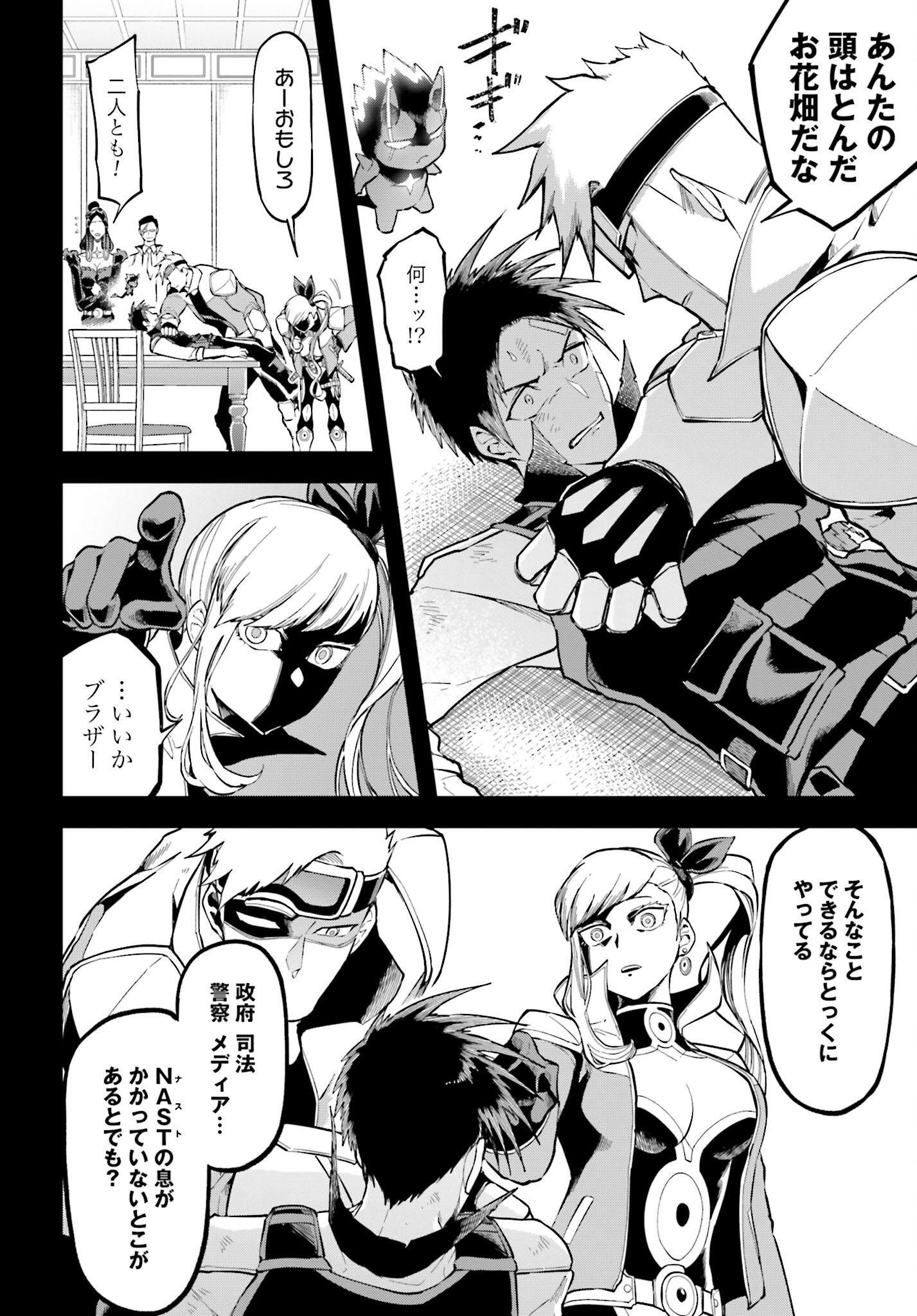 Villain Actor Chapter 8 page 10 - nihonkuni.com