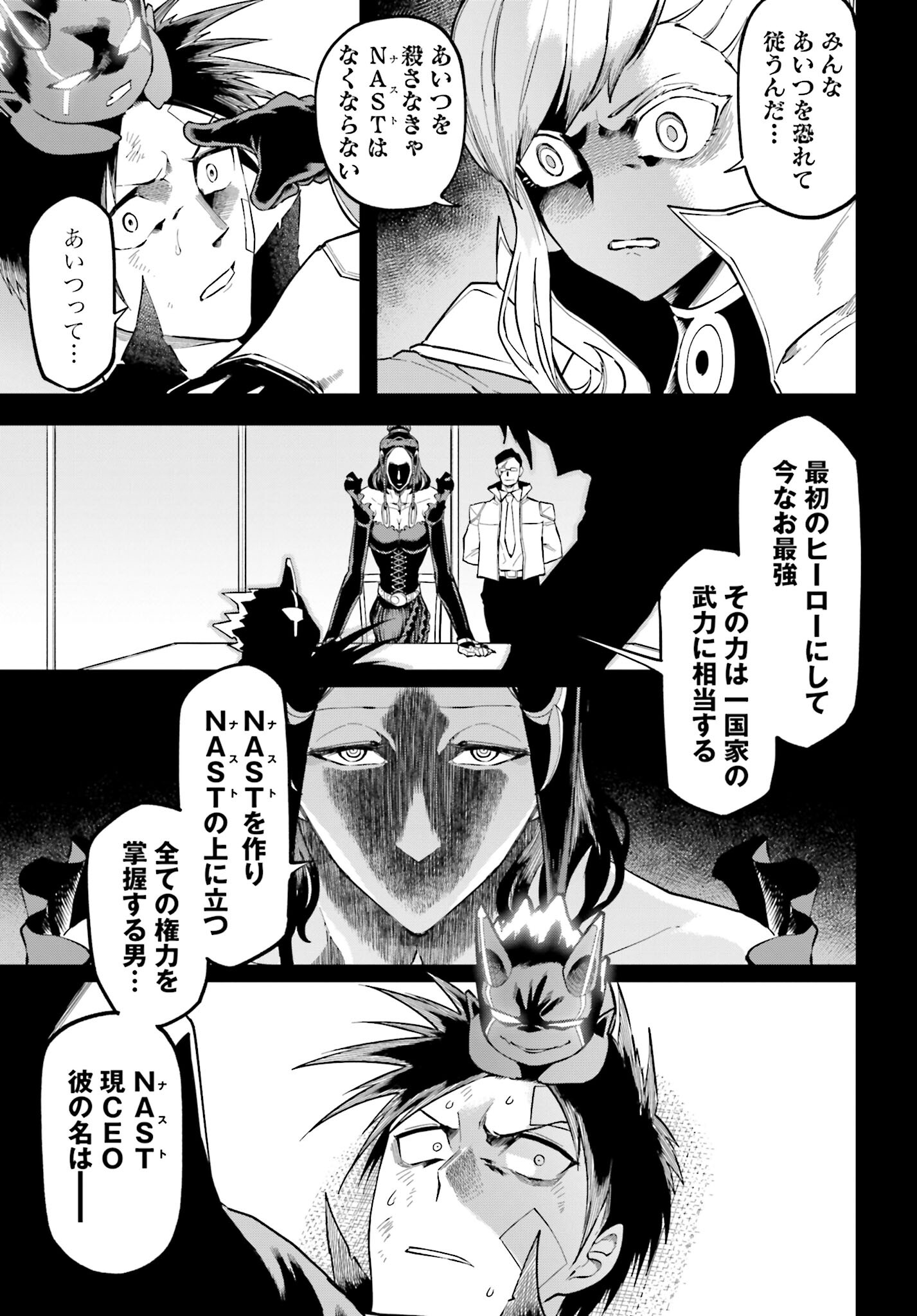 Villain Actor Chapter 8 page 11 - nihonkuni.com